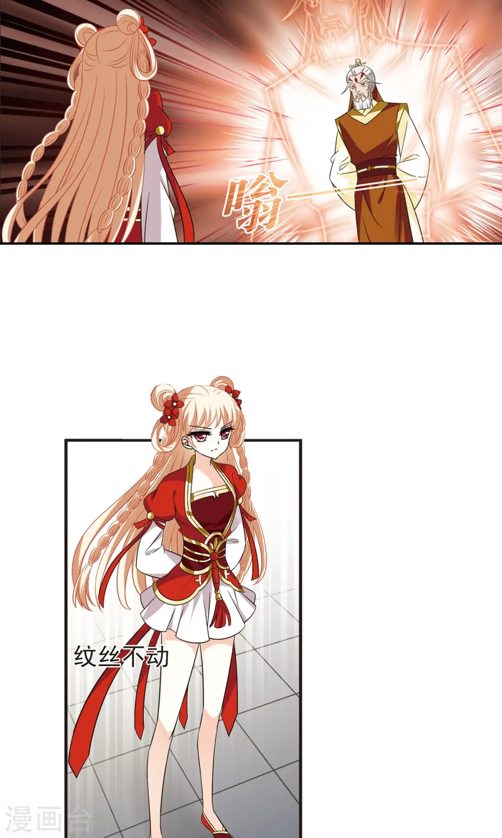 第335话 所谓规矩1 第10页