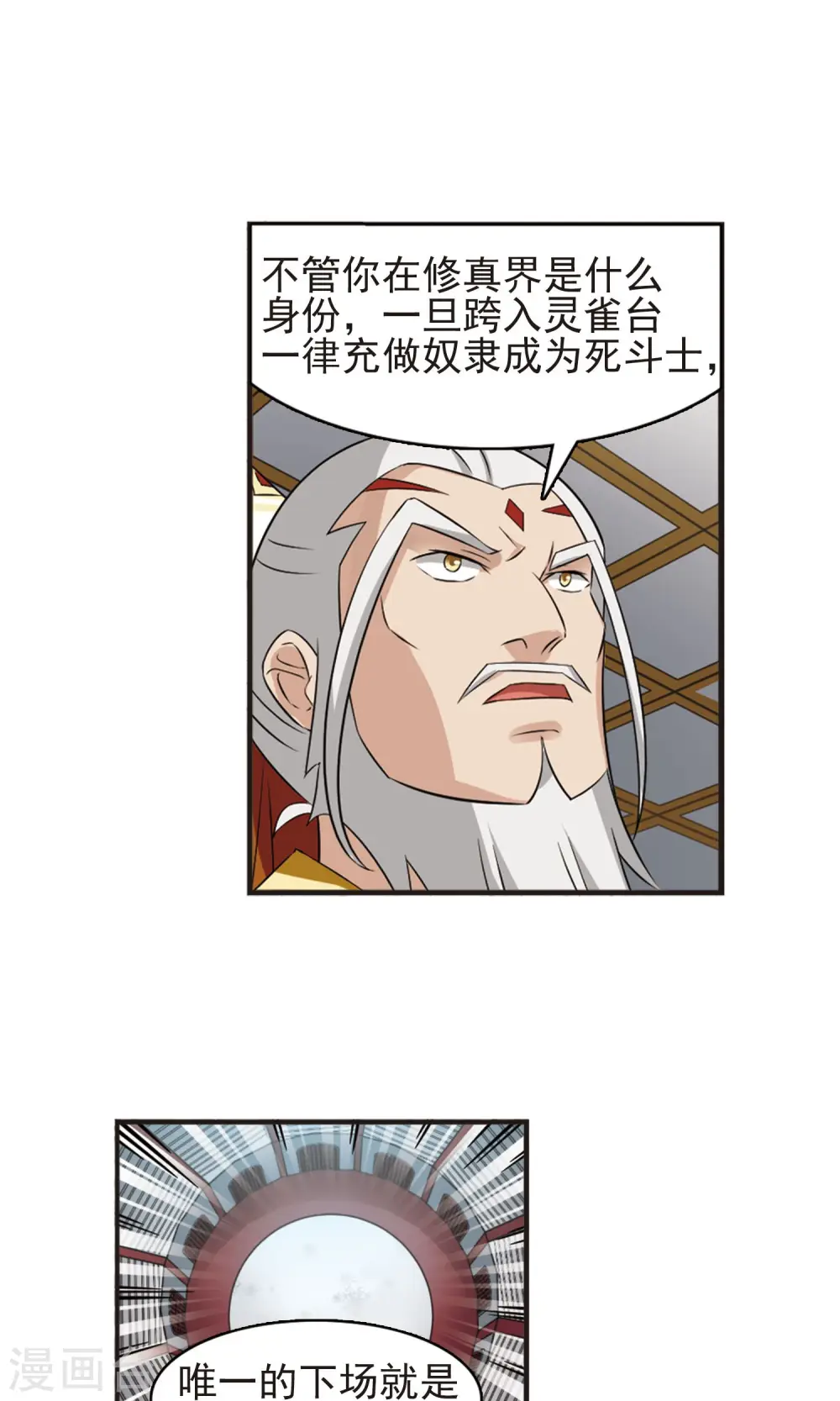 第335话 所谓规矩1 第12页