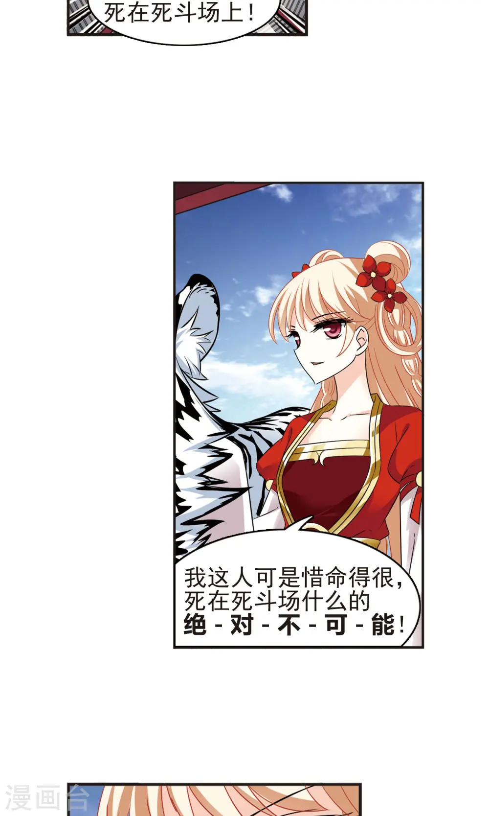 第335话 所谓规矩1 第13页