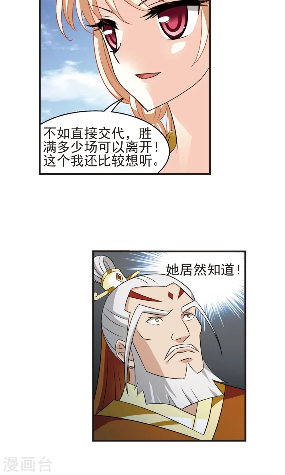 第335话 所谓规矩1 第14页