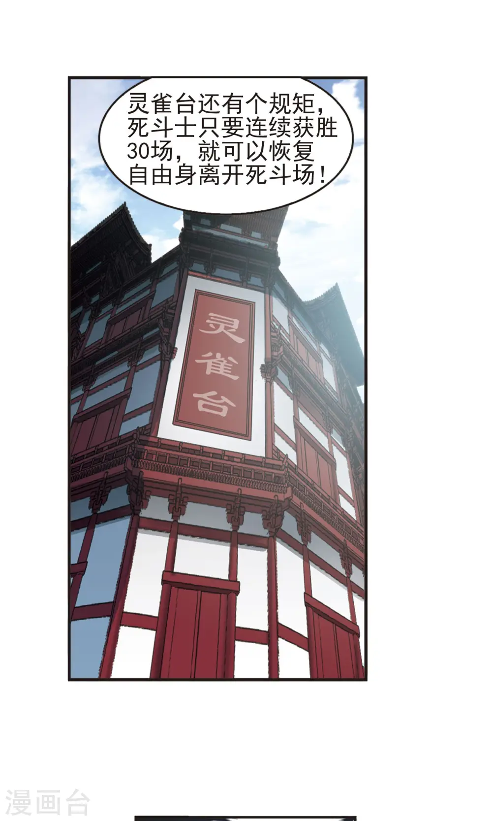 第335话 所谓规矩1 第15页