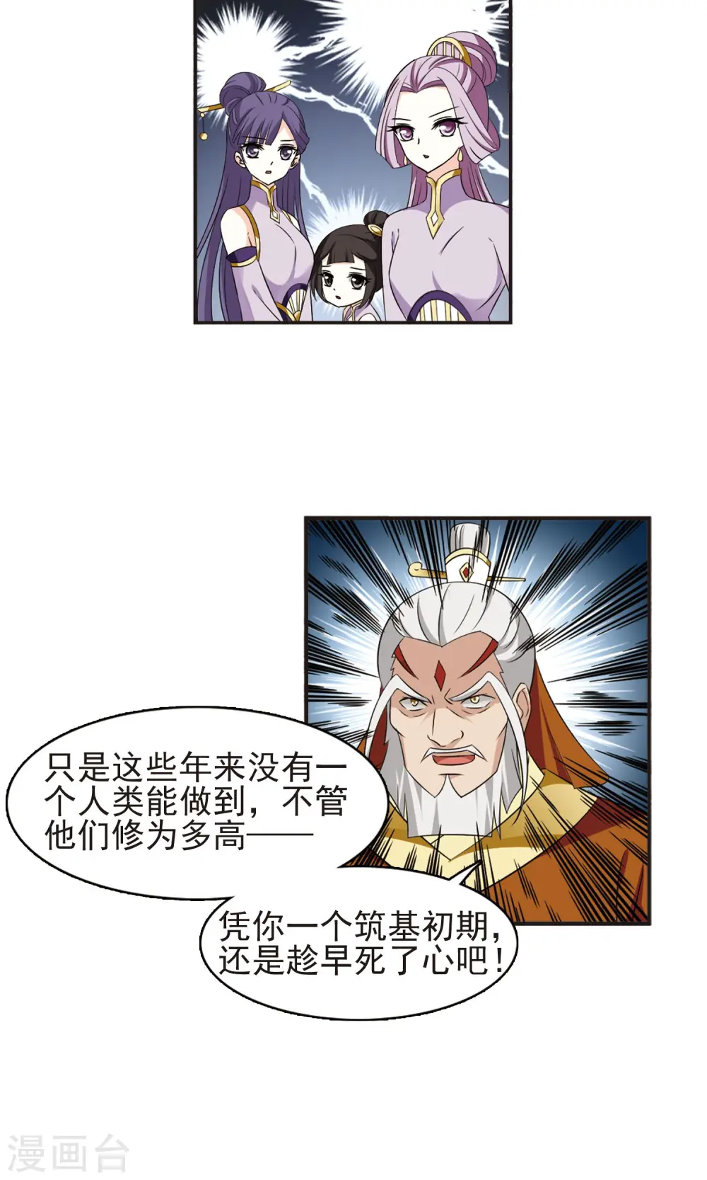 第335话 所谓规矩1 第16页