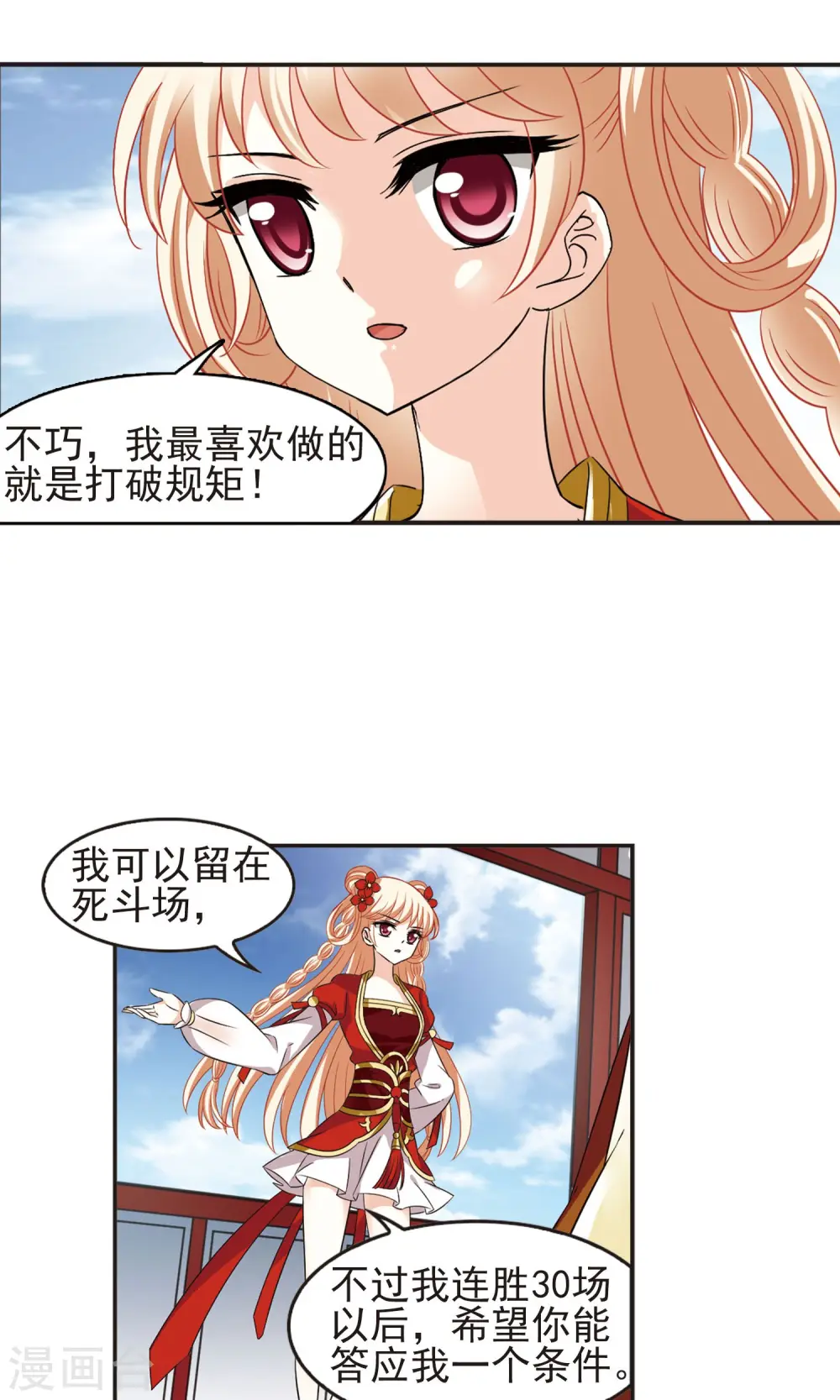 第335话 所谓规矩1 第17页