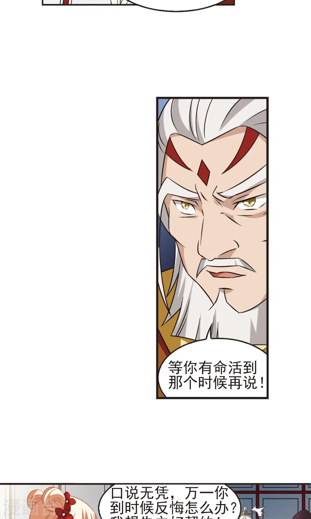 第335话 所谓规矩1 第18页
