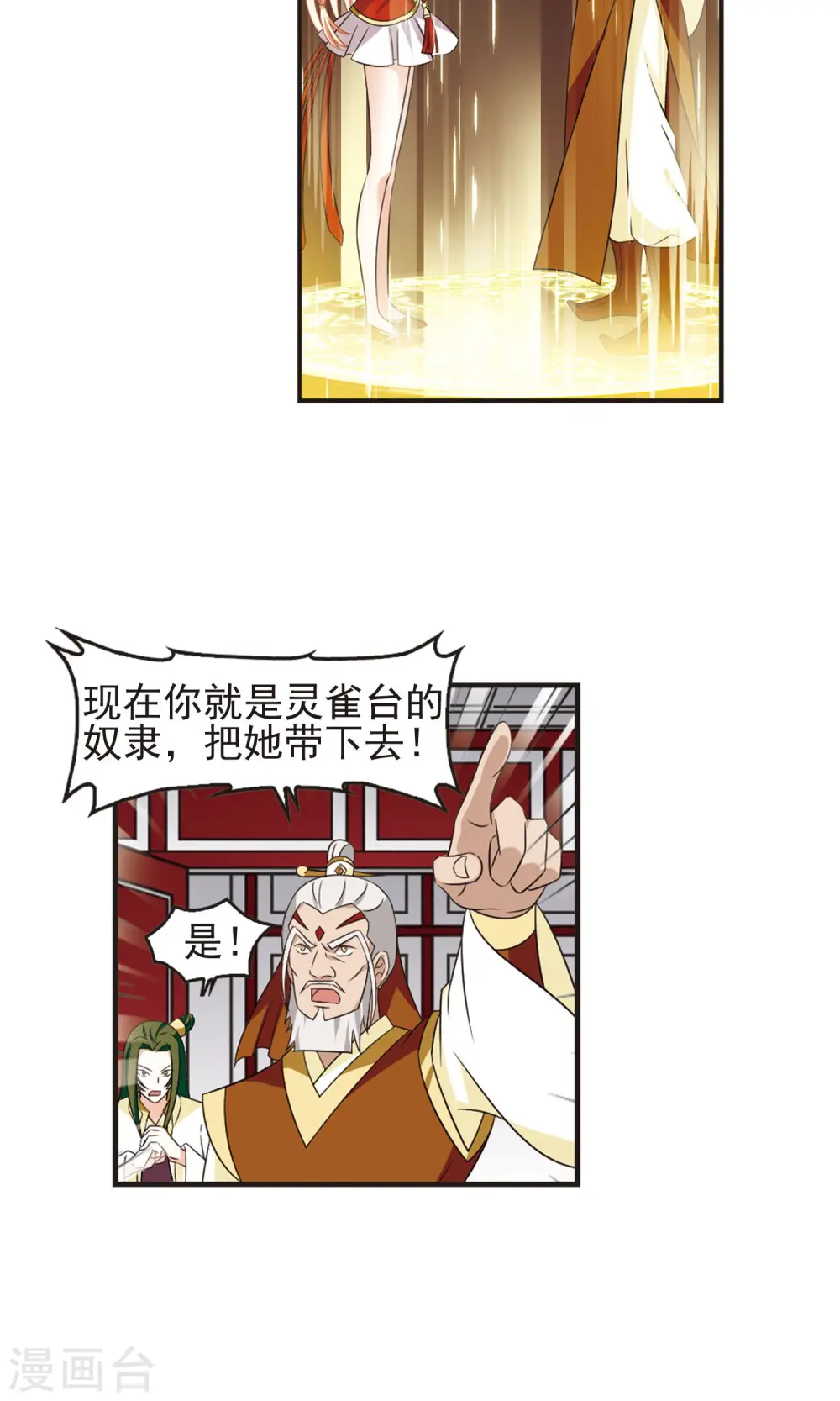 第335话 所谓规矩1 第23页