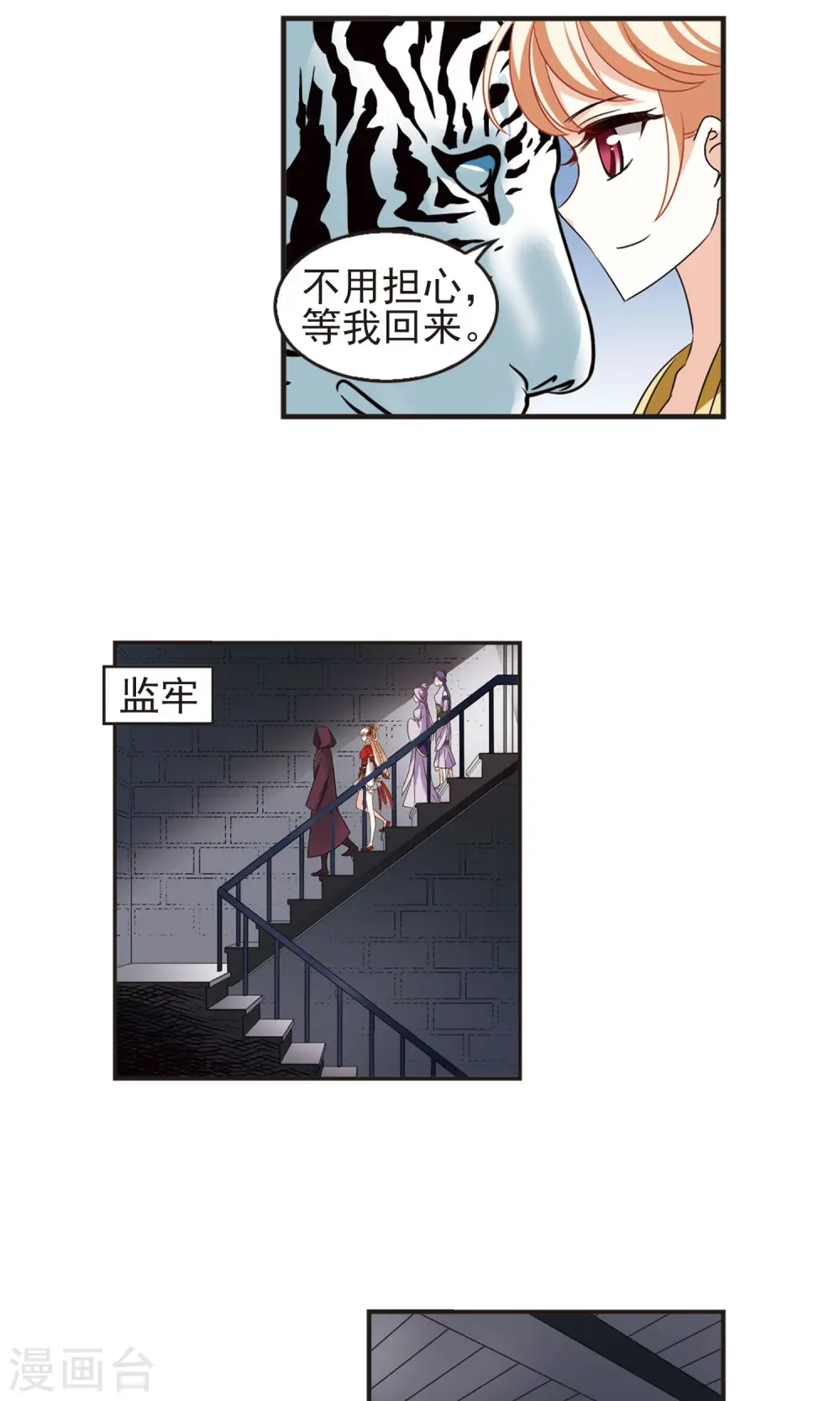 第335话 所谓规矩1 第24页