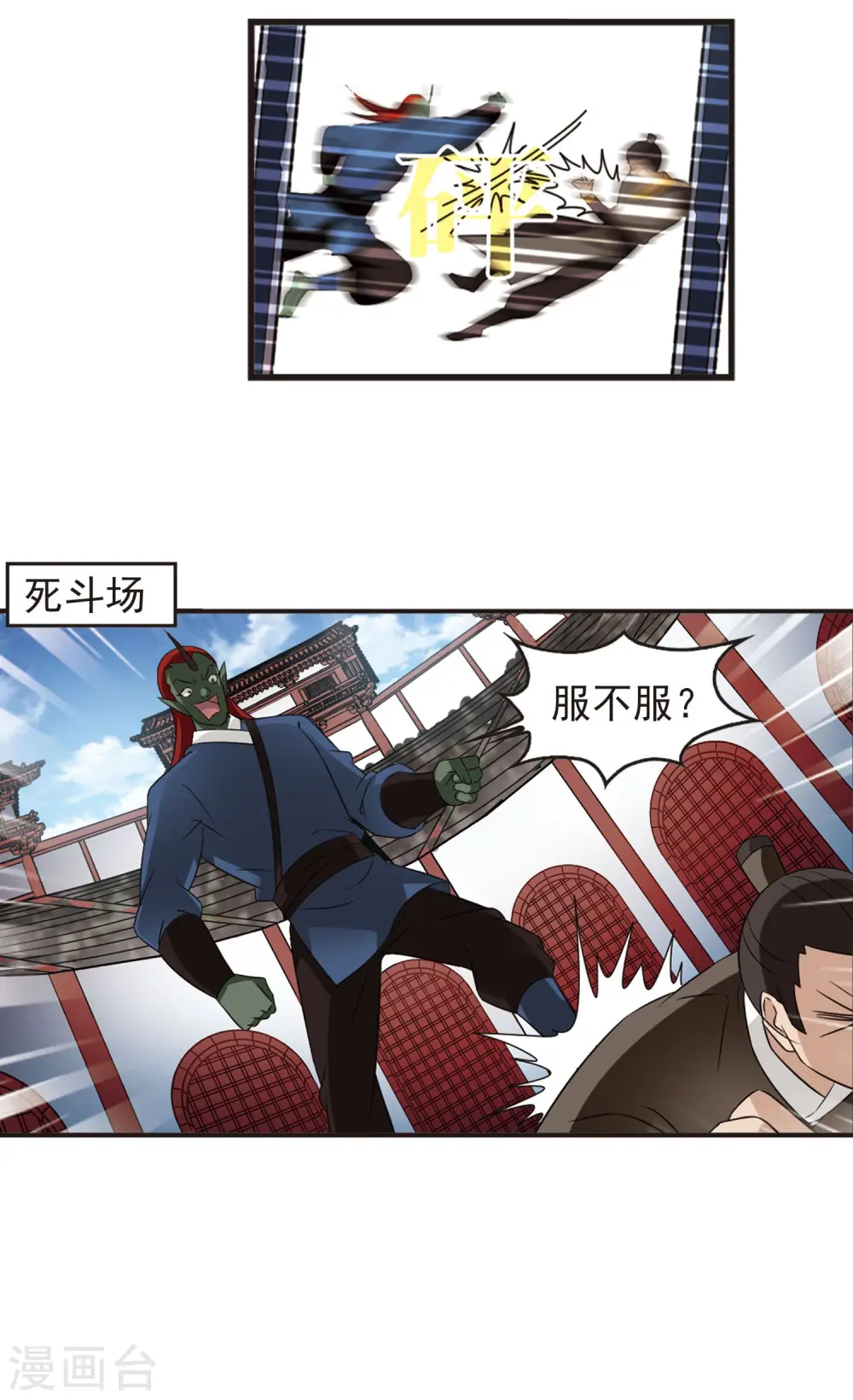 第335话 所谓规矩1 第27页