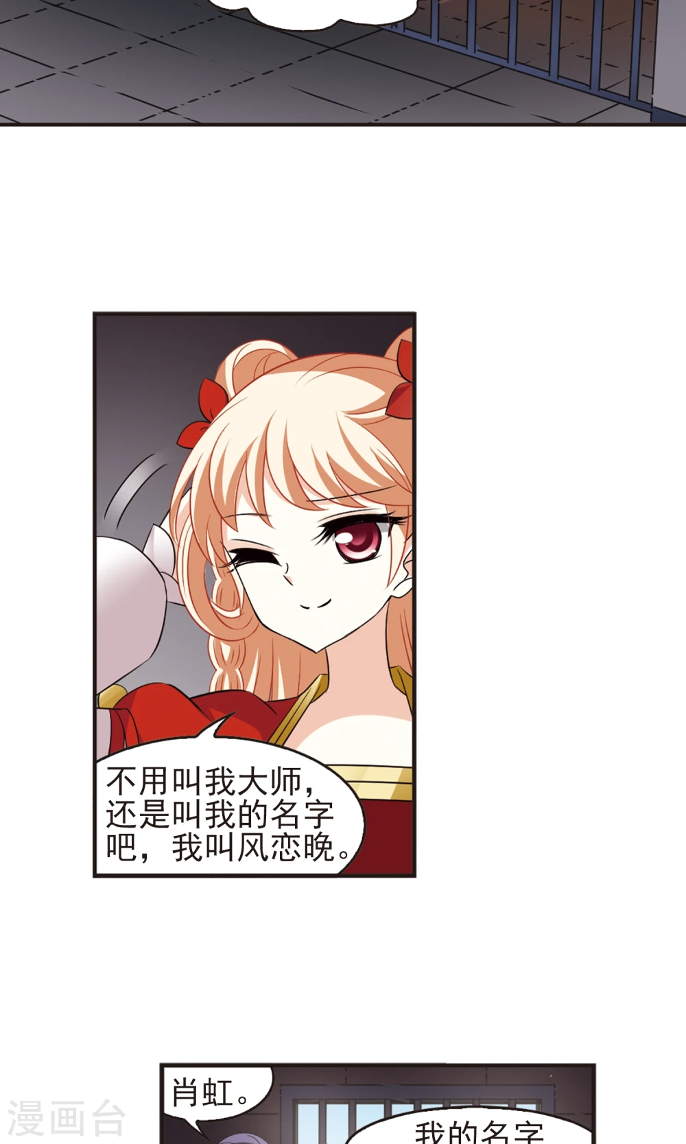 第340话 牢中授艺2 第2页