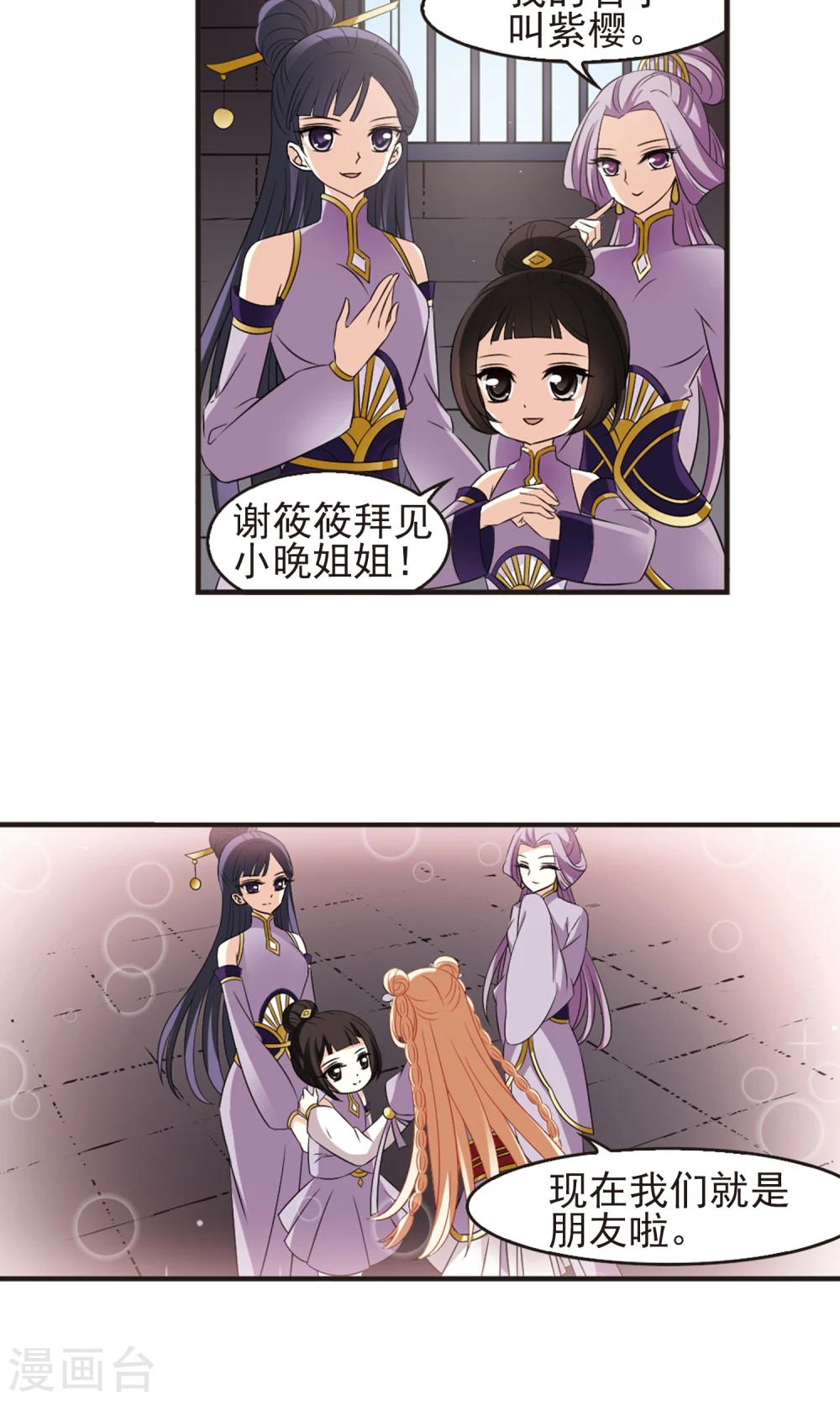 第340话 牢中授艺2 第3页