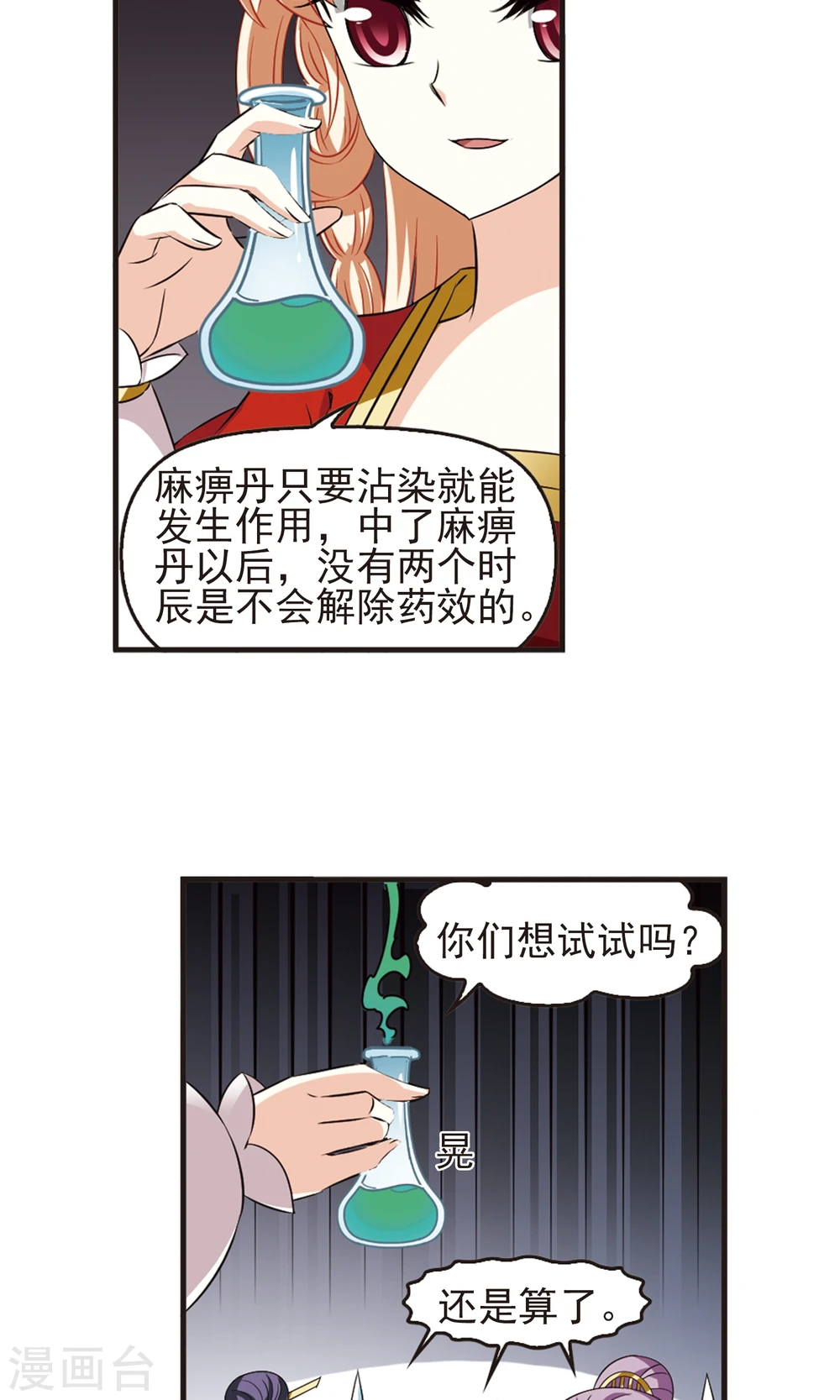 第340话 牢中授艺2 第5页