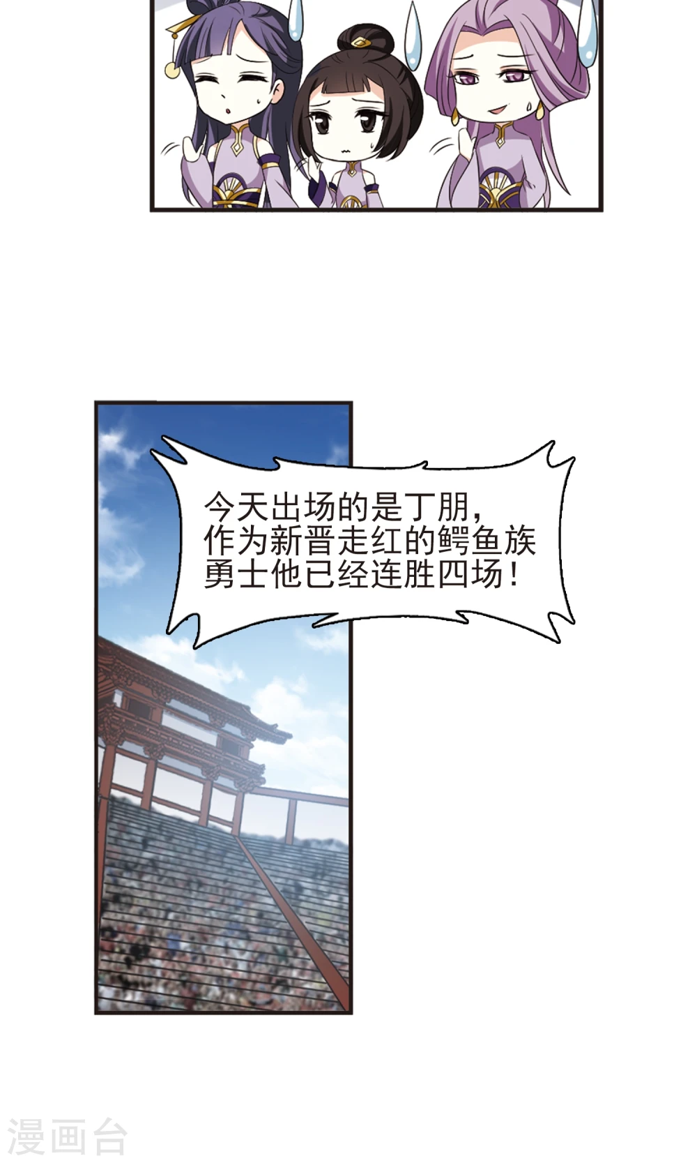 第340话 牢中授艺2 第6页