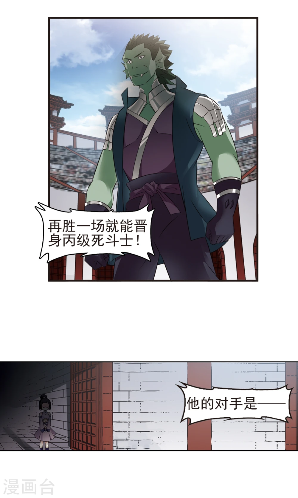 第340话 牢中授艺2 第7页