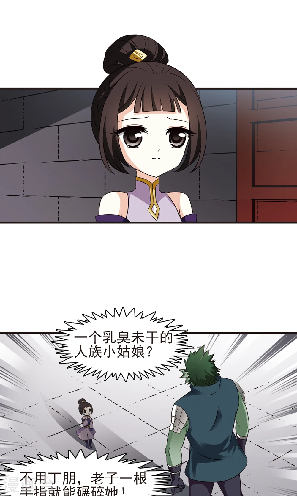 第340话 牢中授艺2 第8页