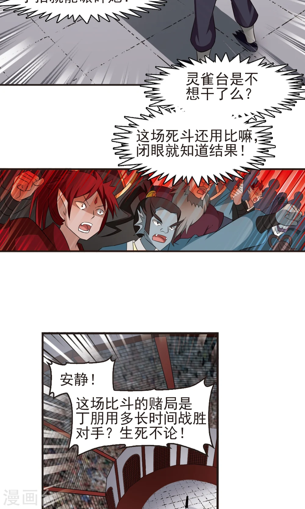 第340话 牢中授艺2 第9页