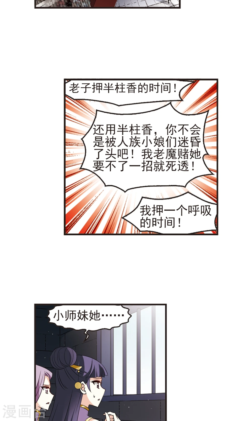 第340话 牢中授艺2 第10页
