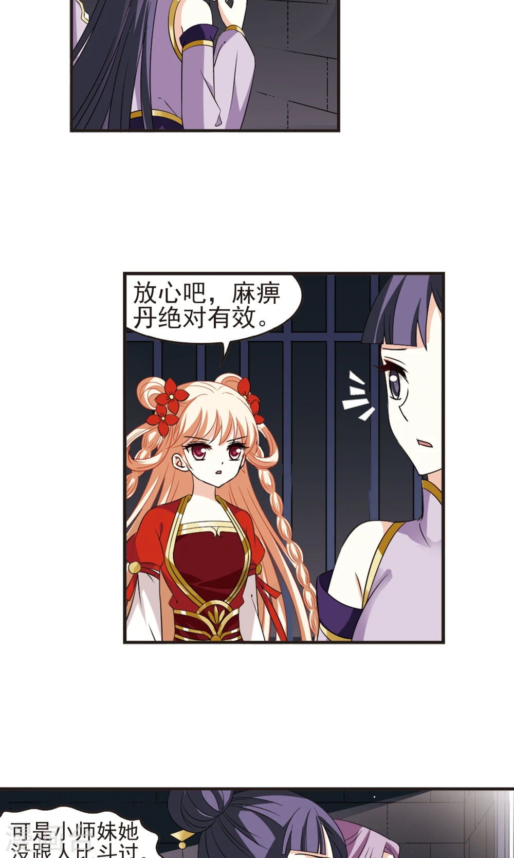 第340话 牢中授艺2 第11页