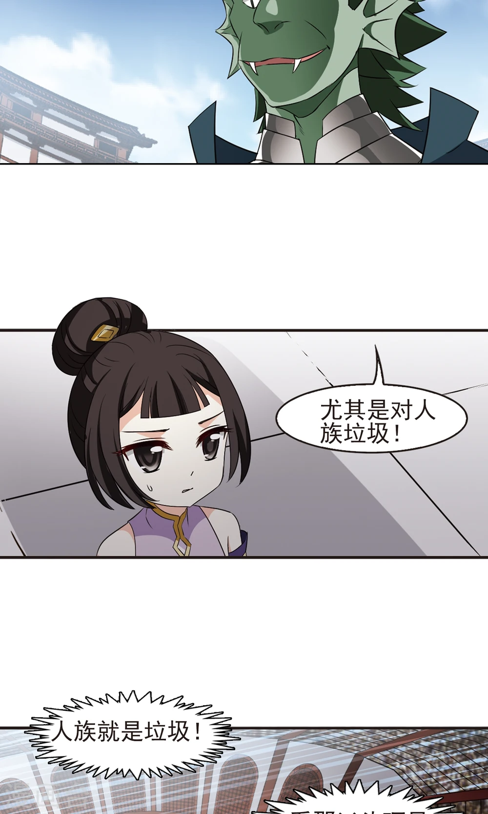 第340话 牢中授艺2 第13页
