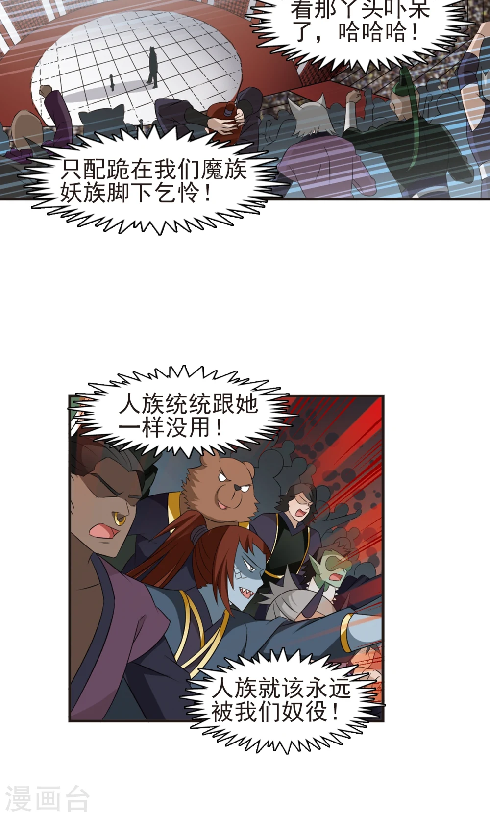 第340话 牢中授艺2 第14页