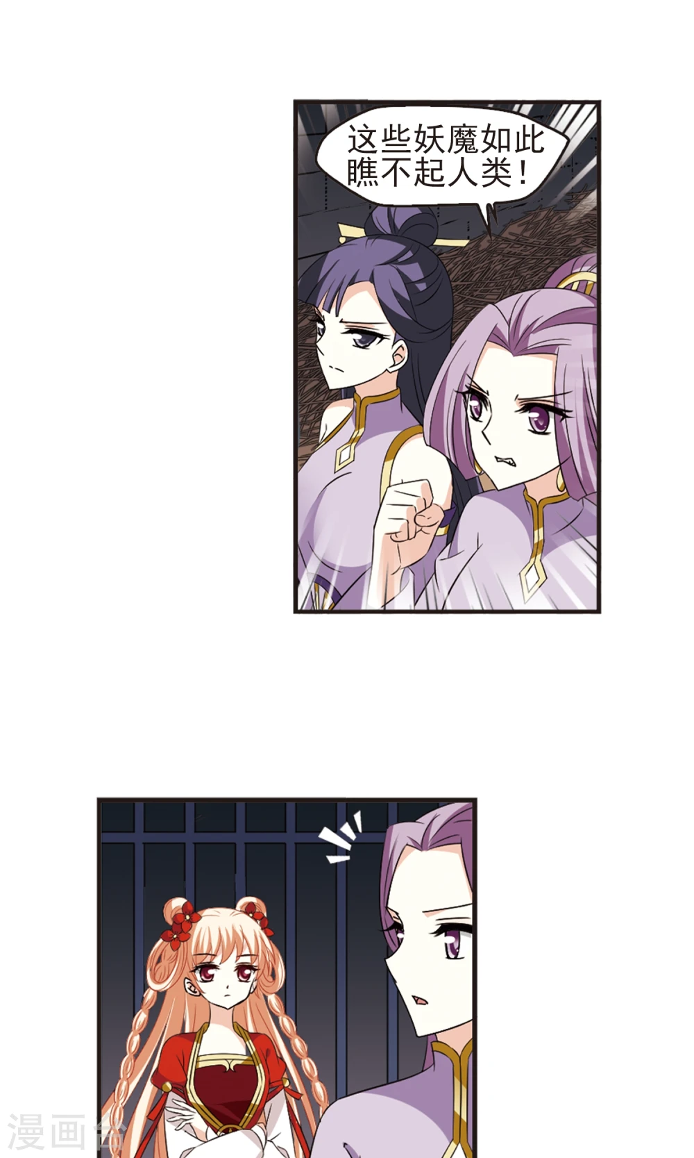 第340话 牢中授艺2 第15页