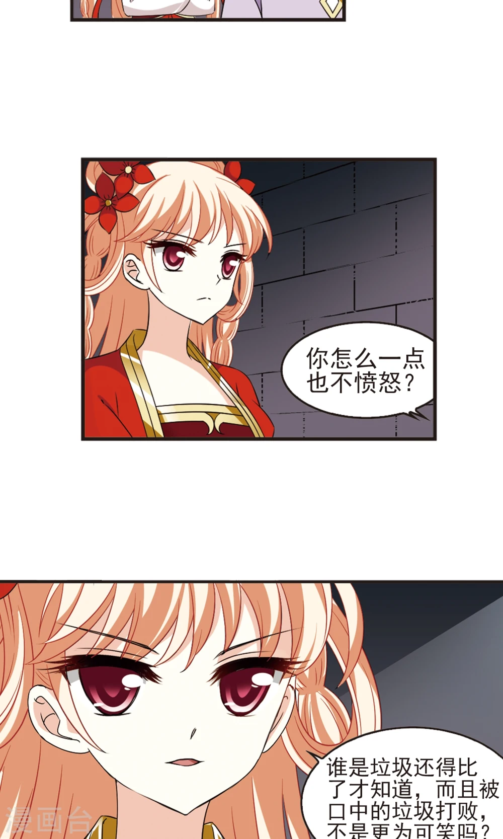 第340话 牢中授艺2 第16页
