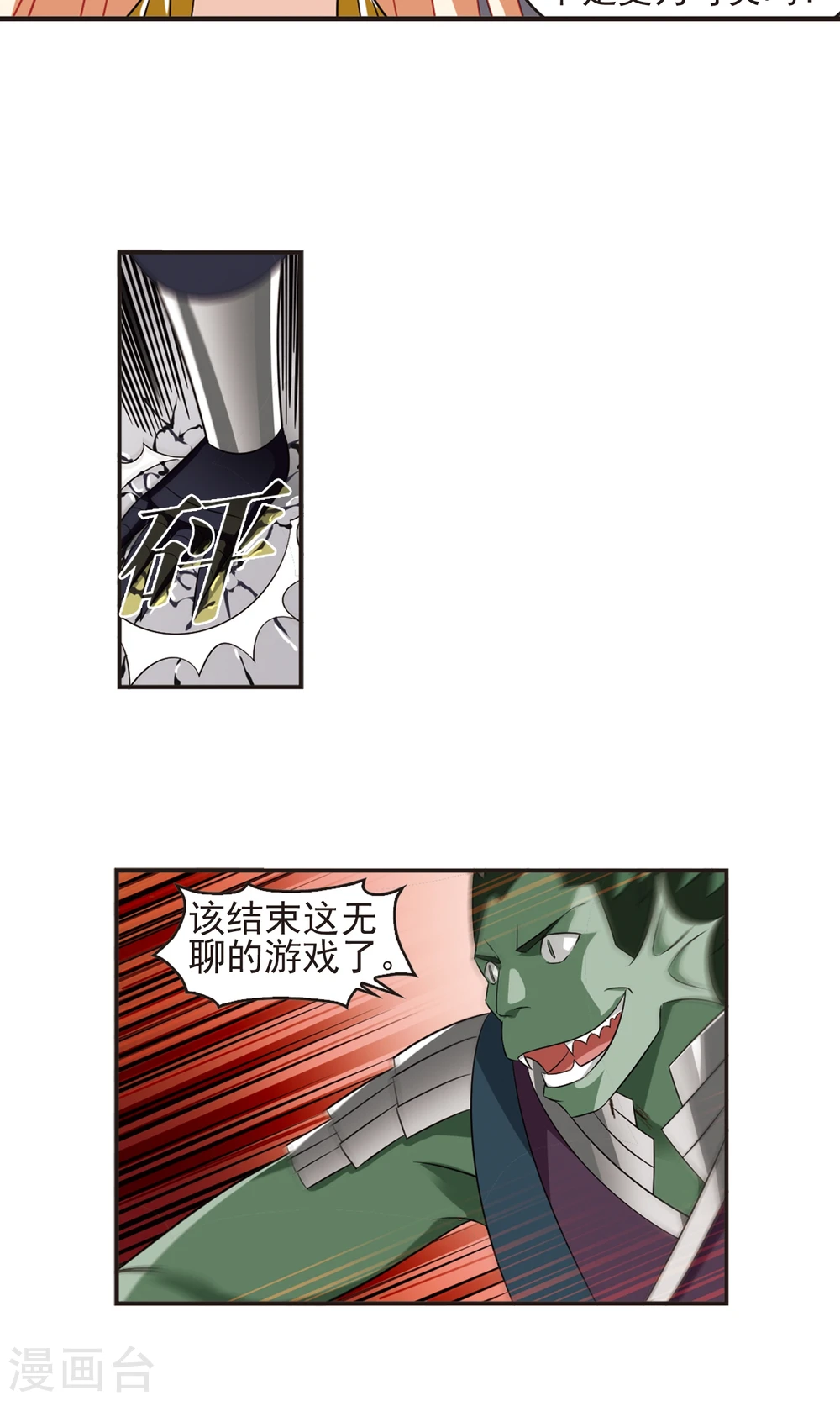 第340话 牢中授艺2 第17页