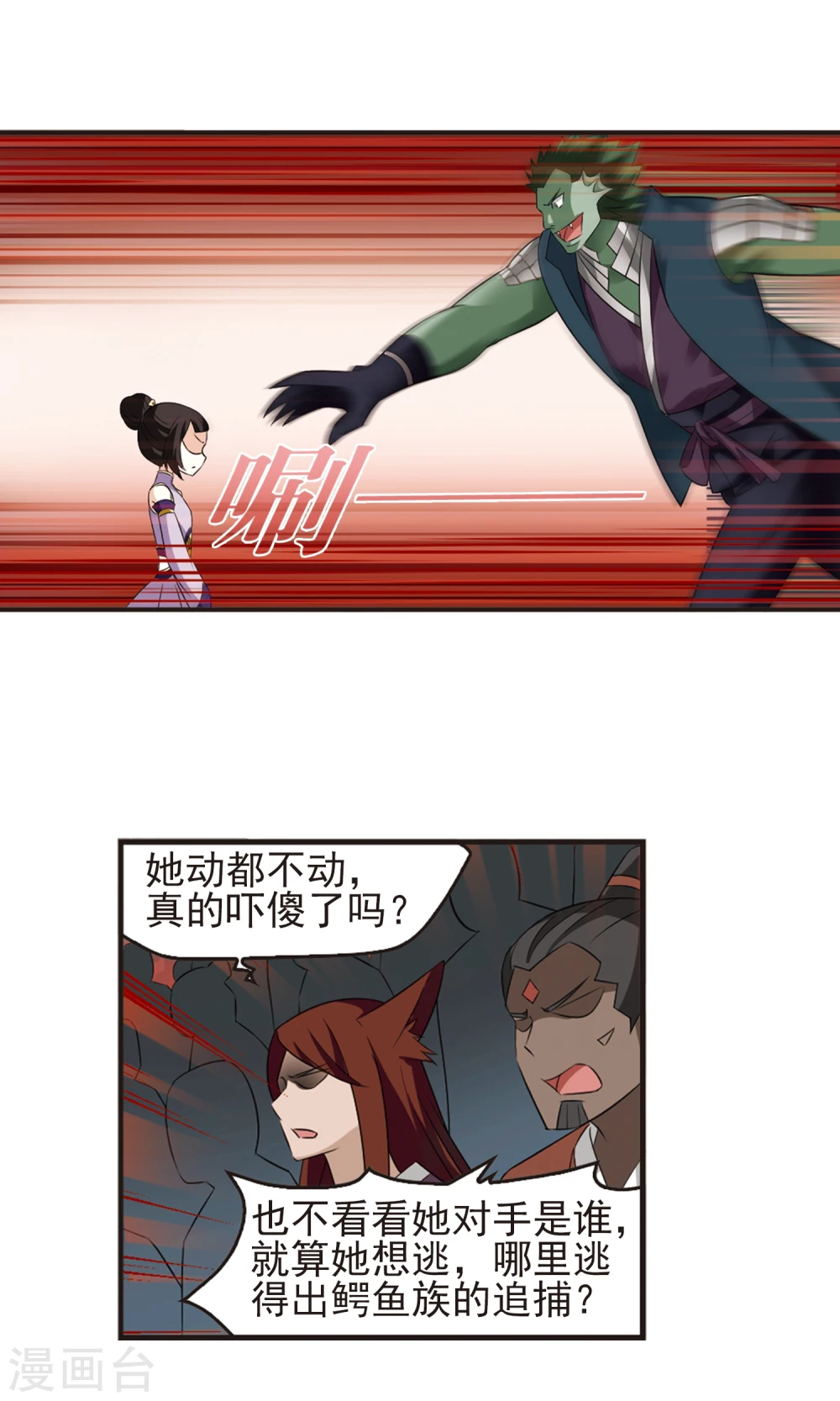 第340话 牢中授艺2 第18页