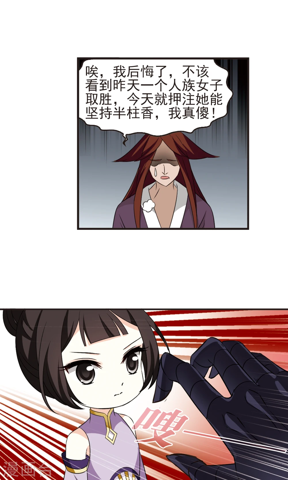 第340话 牢中授艺2 第19页