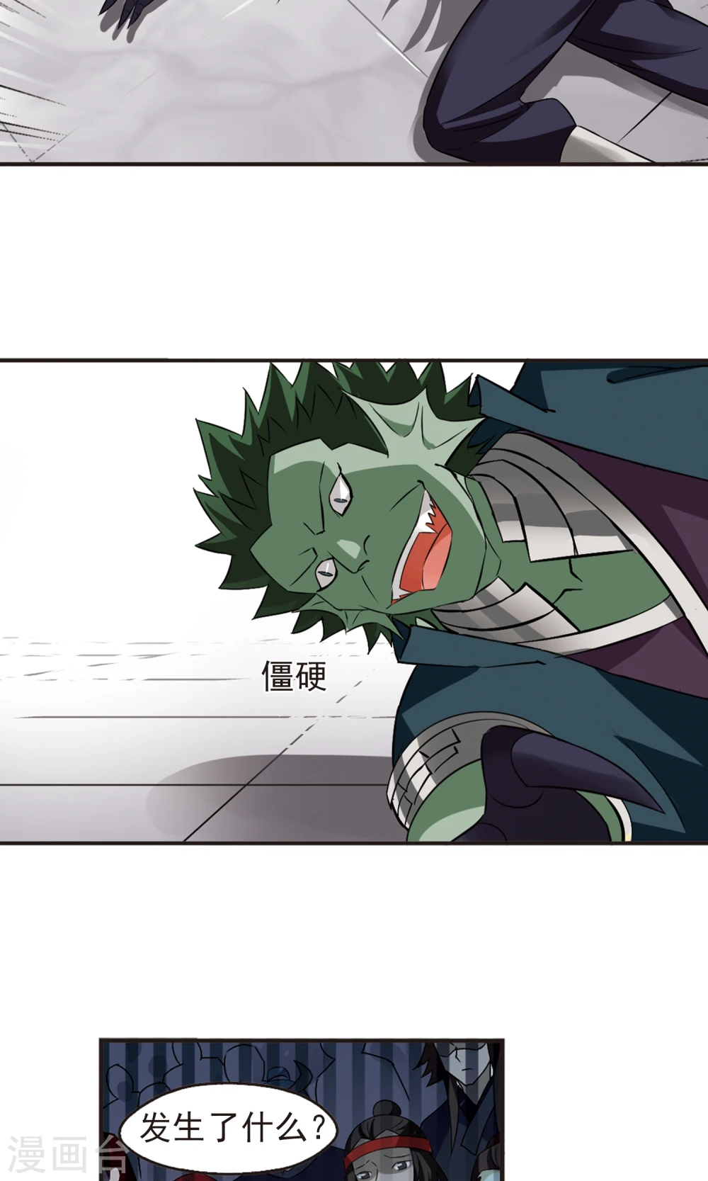 第340话 牢中授艺2 第22页