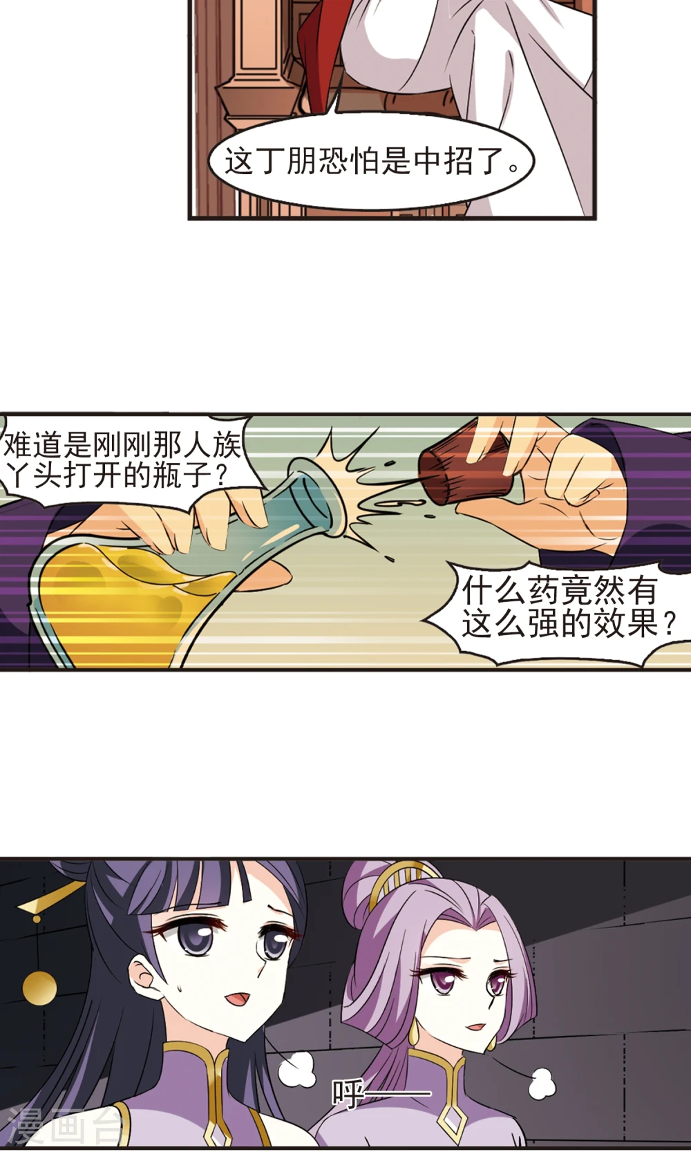 第340话 牢中授艺2 第24页