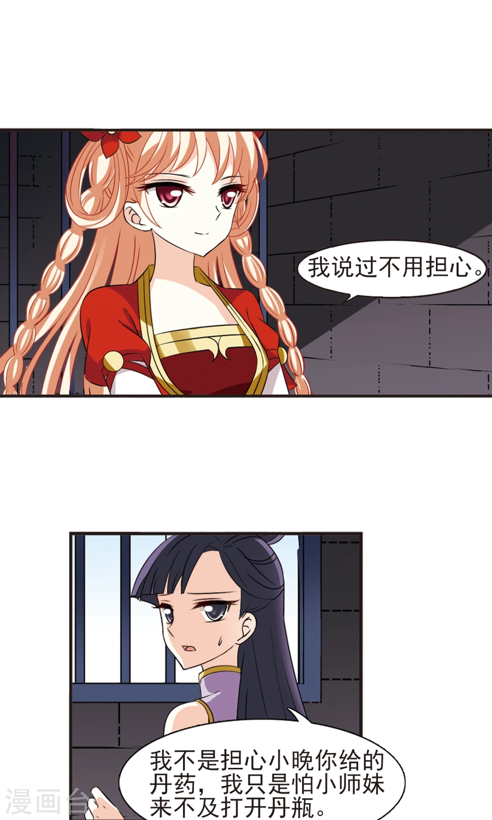第340话 牢中授艺2 第25页