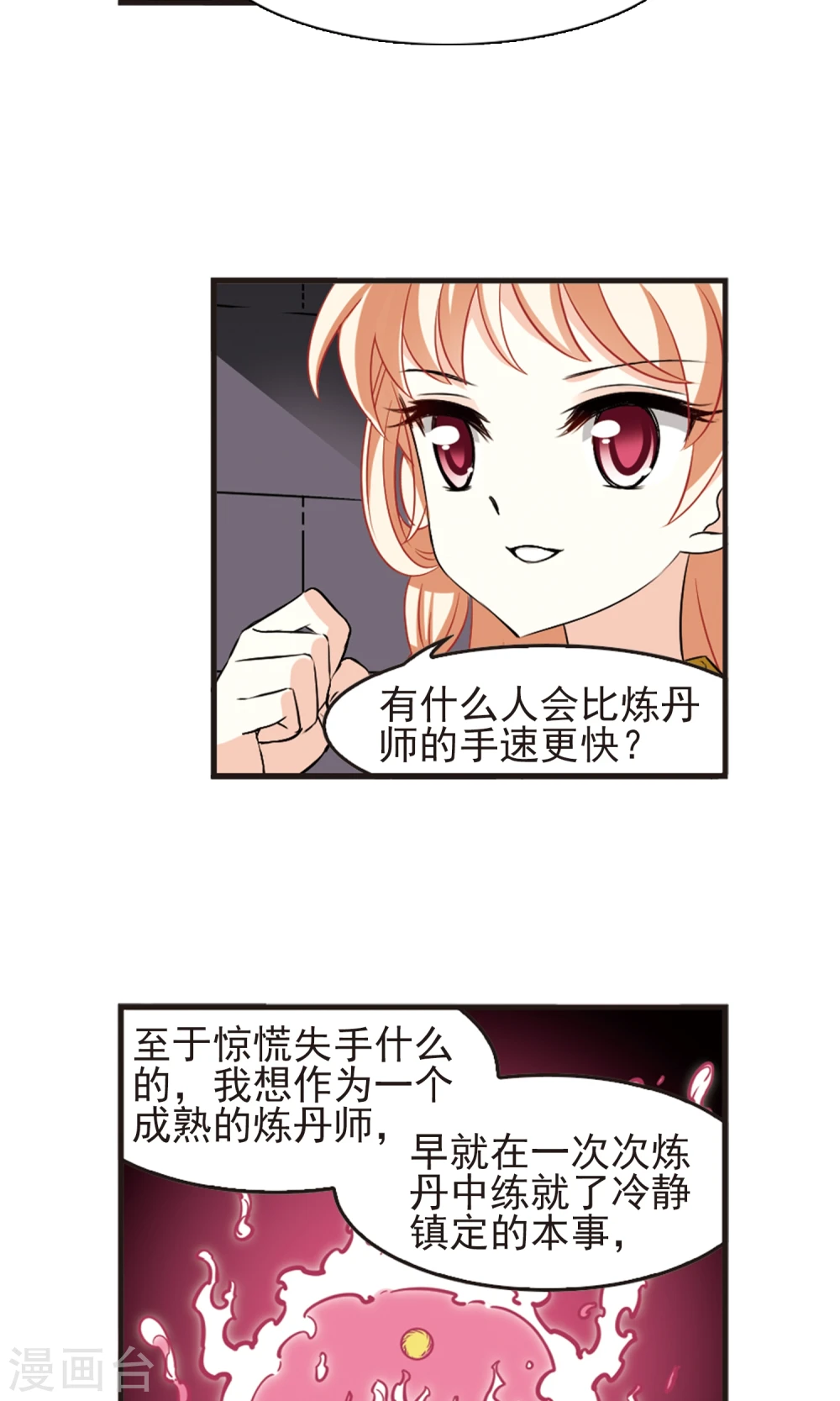 第340话 牢中授艺2 第26页