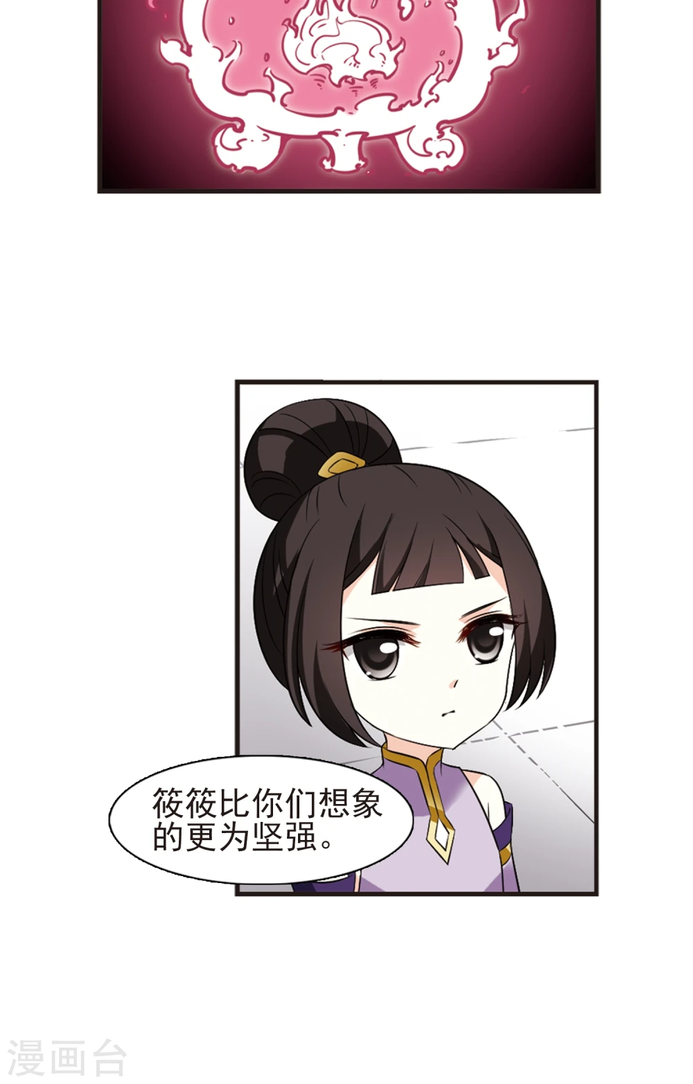 第340话 牢中授艺2 第27页
