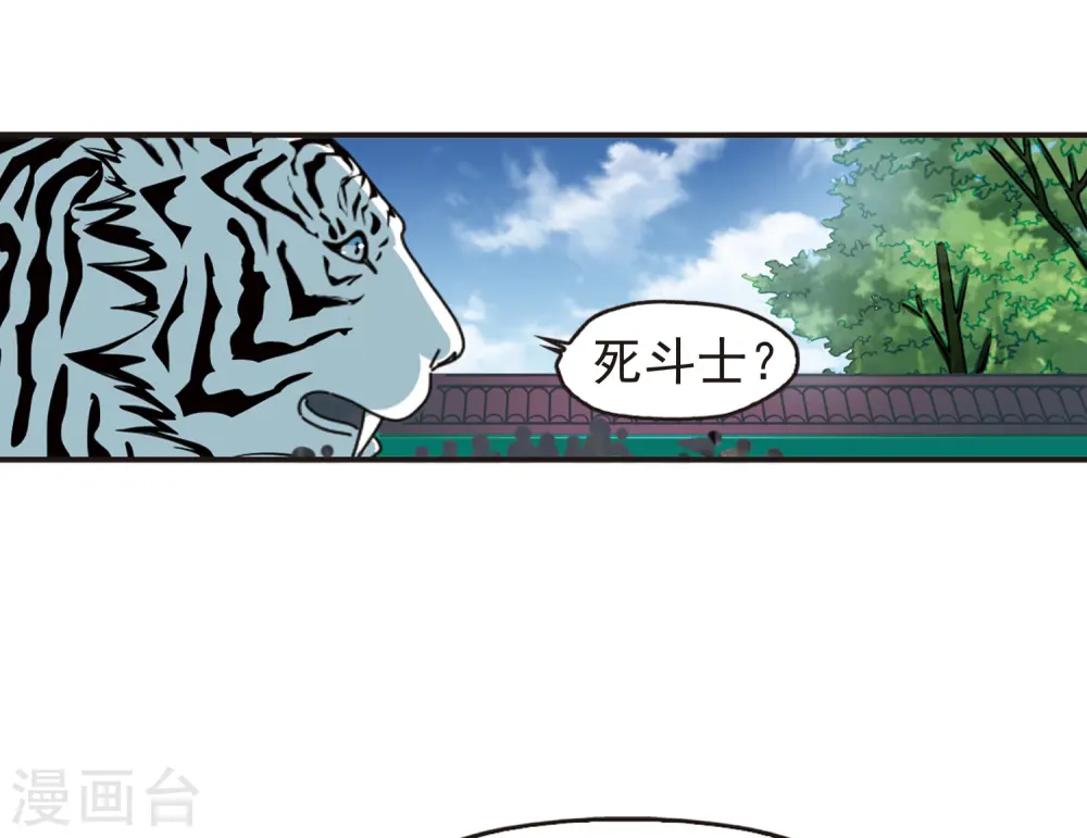 第334话 灵雀台2 第5页