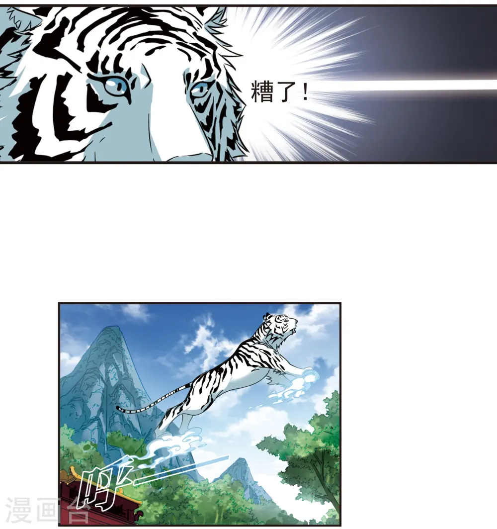 第334话 灵雀台2 第7页