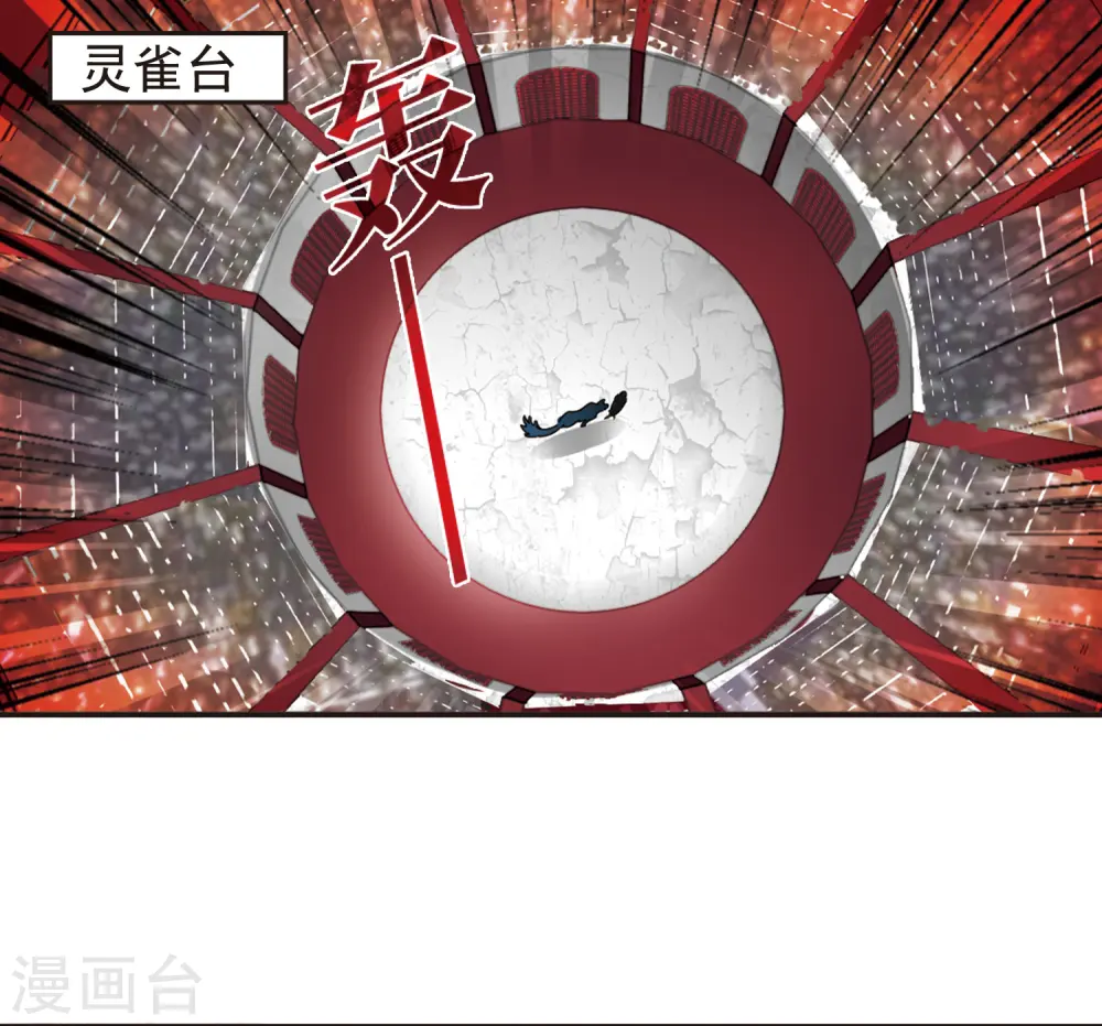 第334话 灵雀台2 第9页