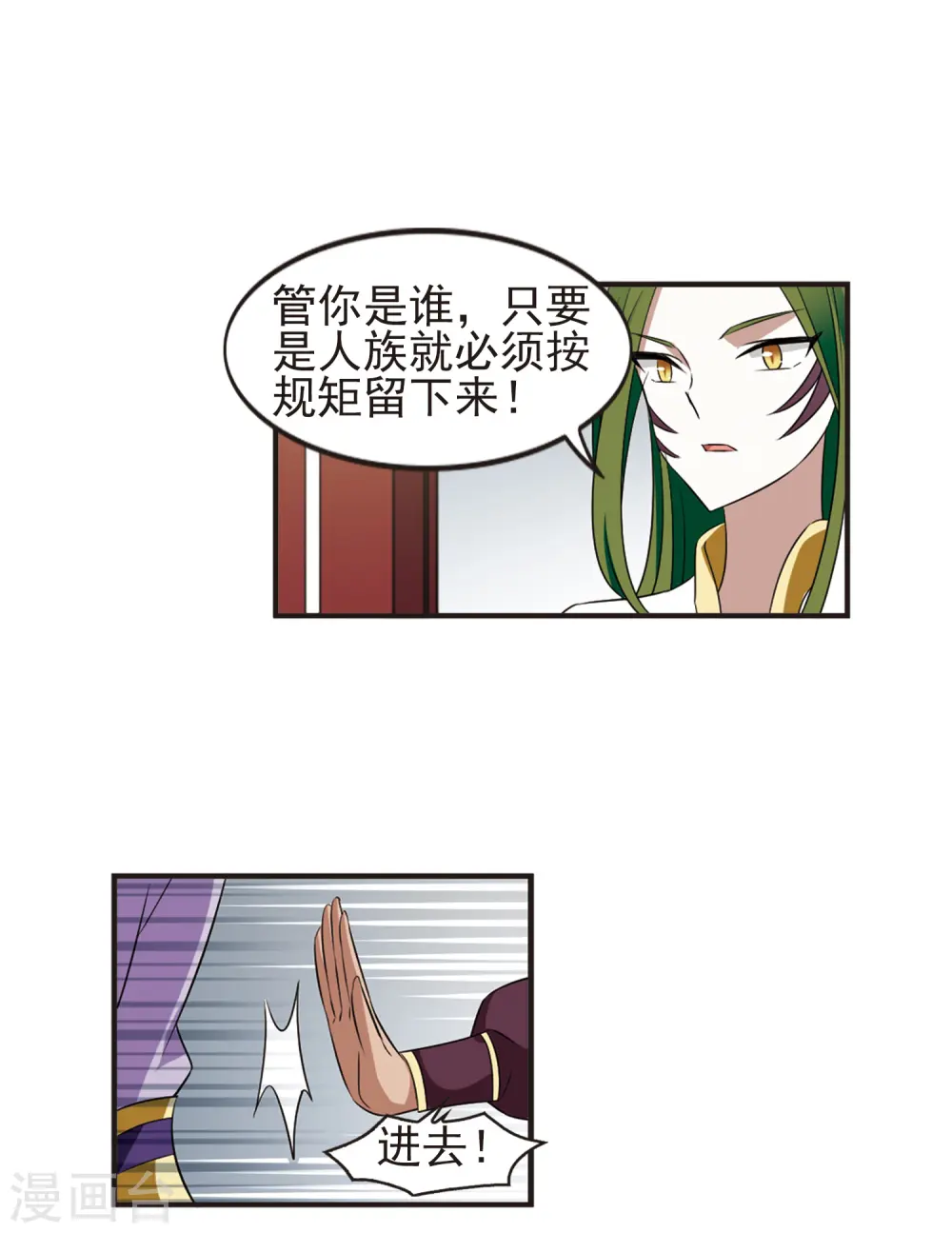 第334话 灵雀台2 第18页
