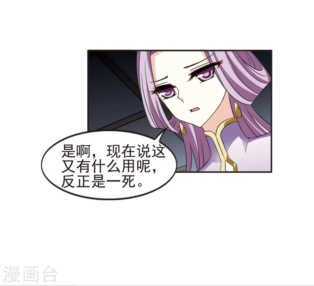 第334话 灵雀台2 第23页