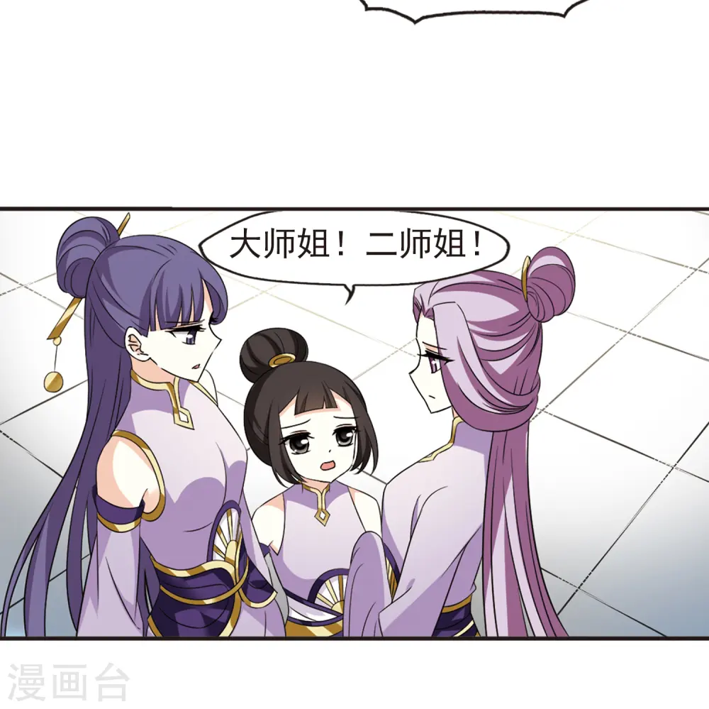 第334话 灵雀台2 第27页