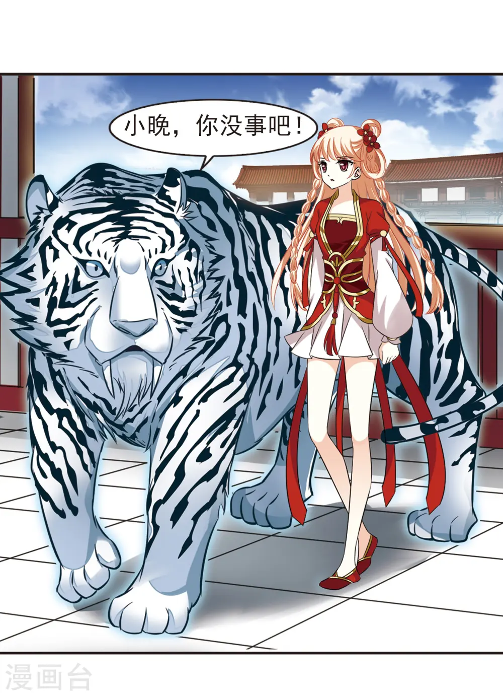第334话 灵雀台2 第29页
