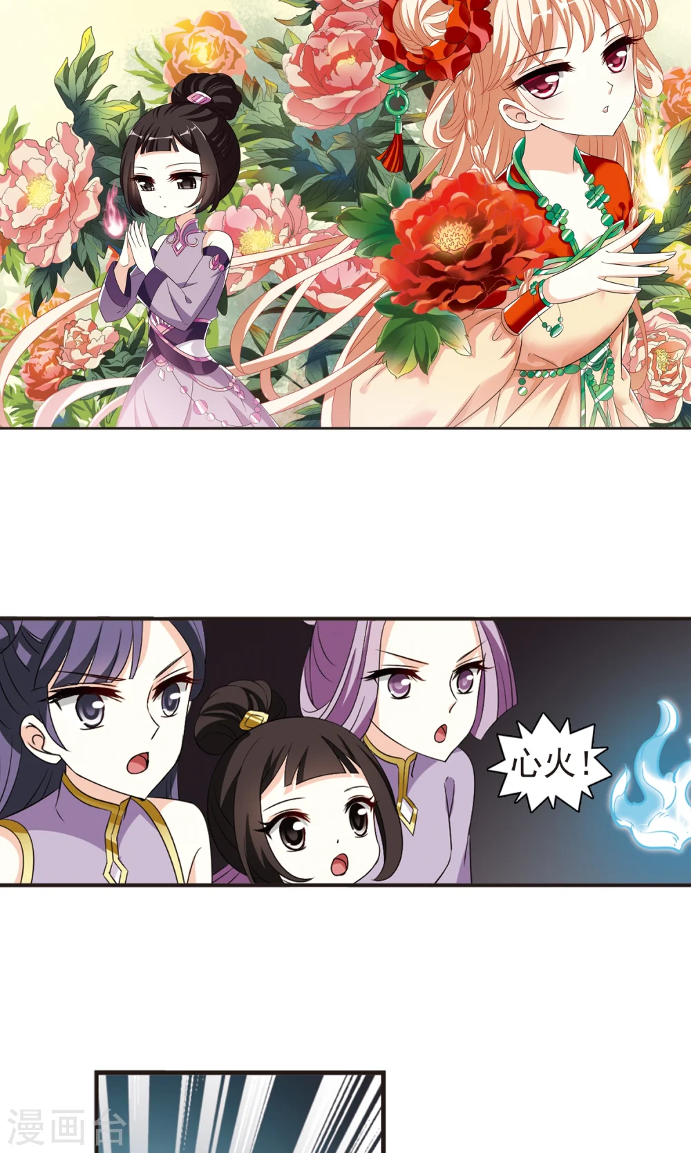 第339话 牢中授艺1 第2页