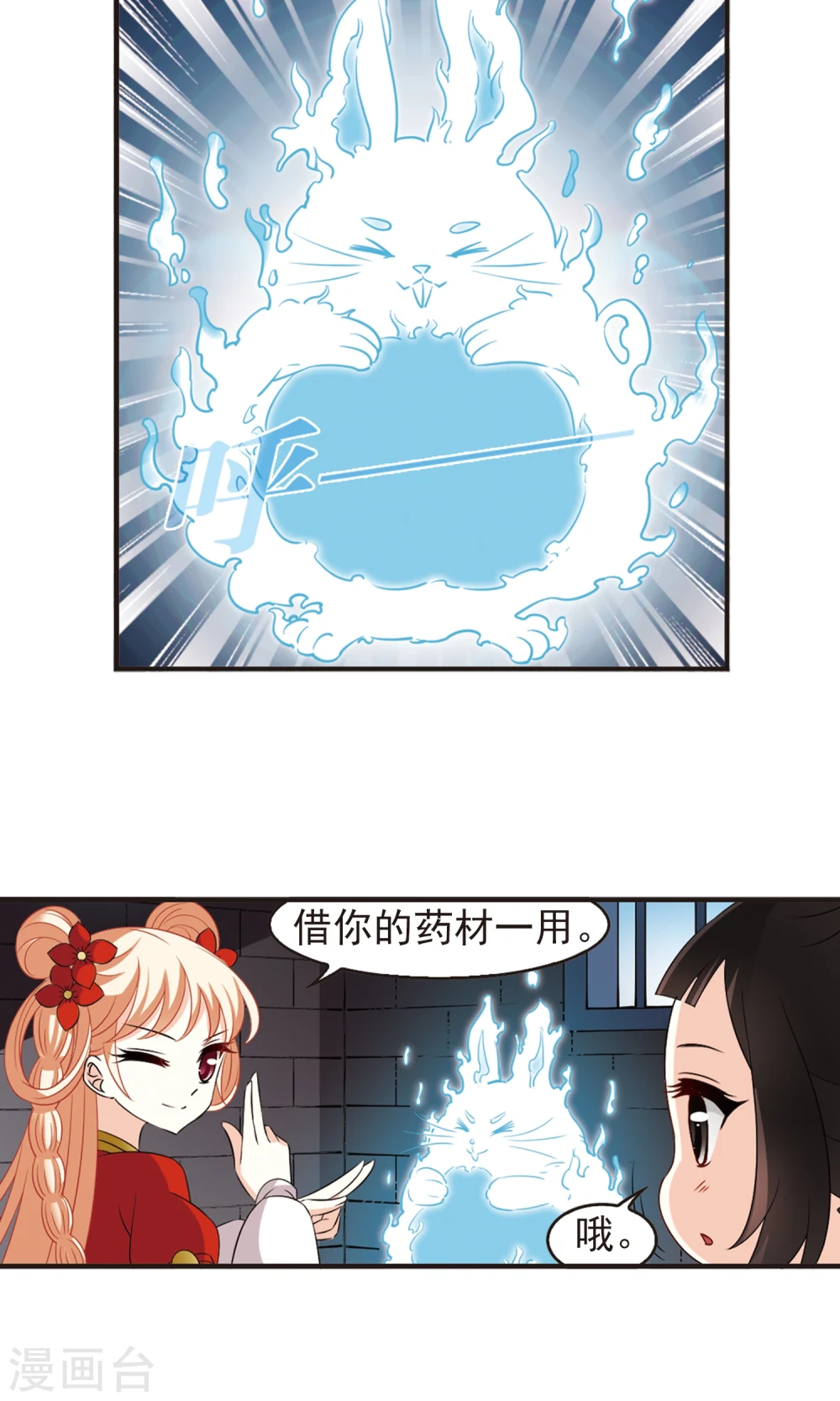 第339话 牢中授艺1 第6页