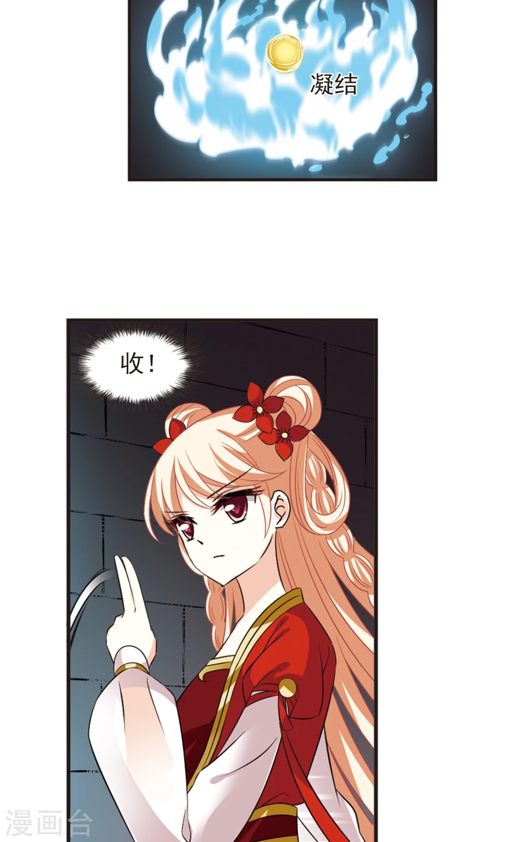 第339话 牢中授艺1 第8页