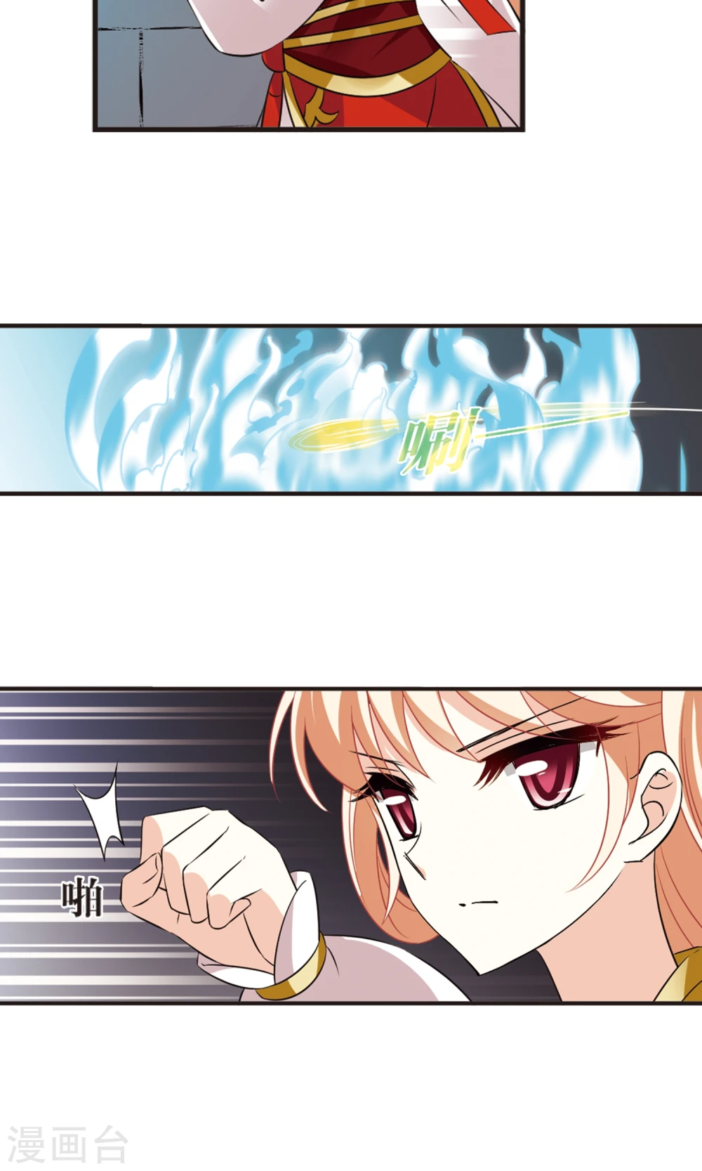 第339话 牢中授艺1 第9页