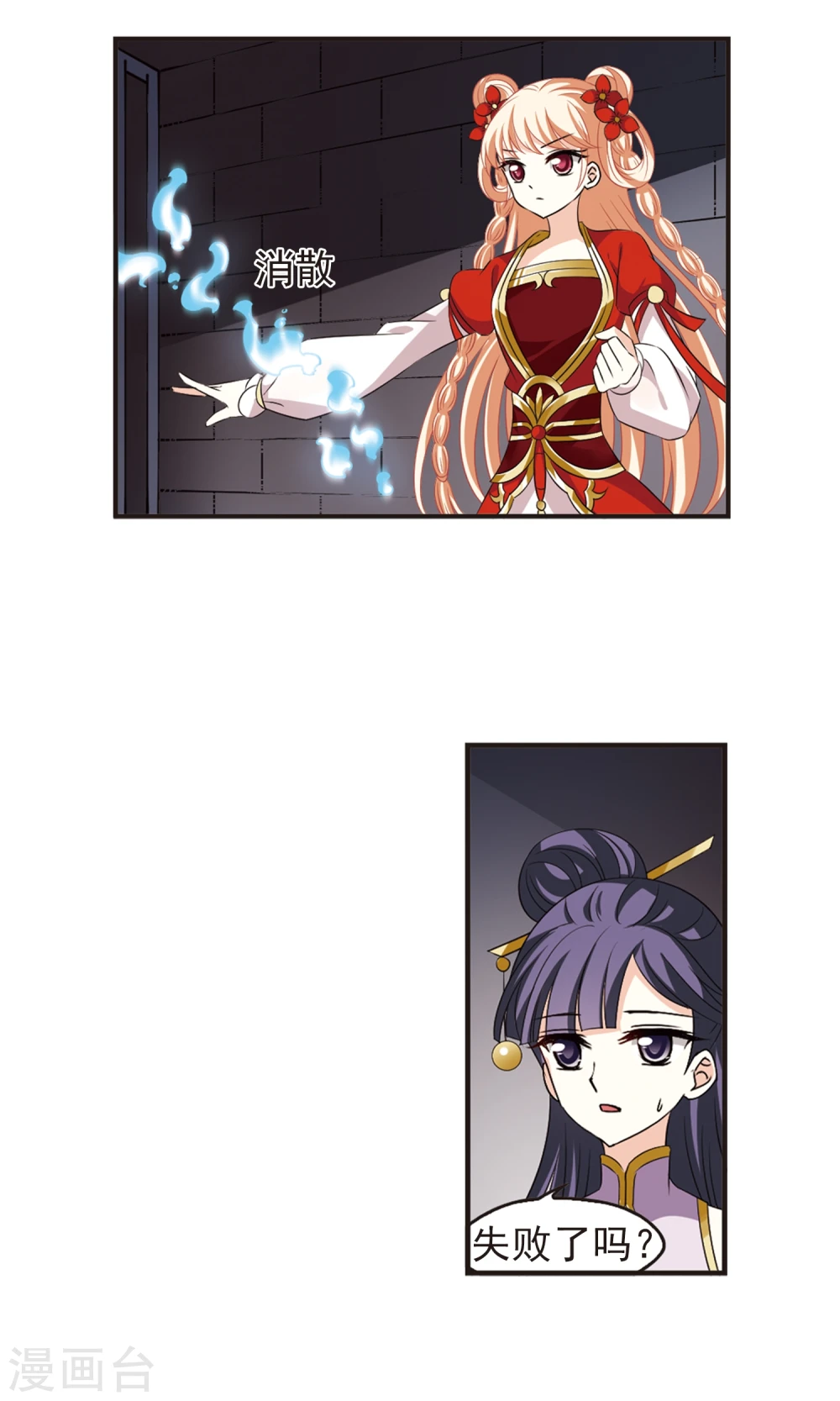 第339话 牢中授艺1 第10页