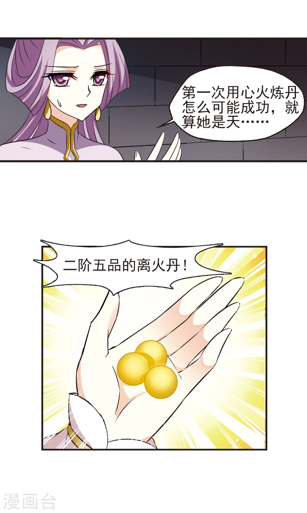 第339话 牢中授艺1 第11页
