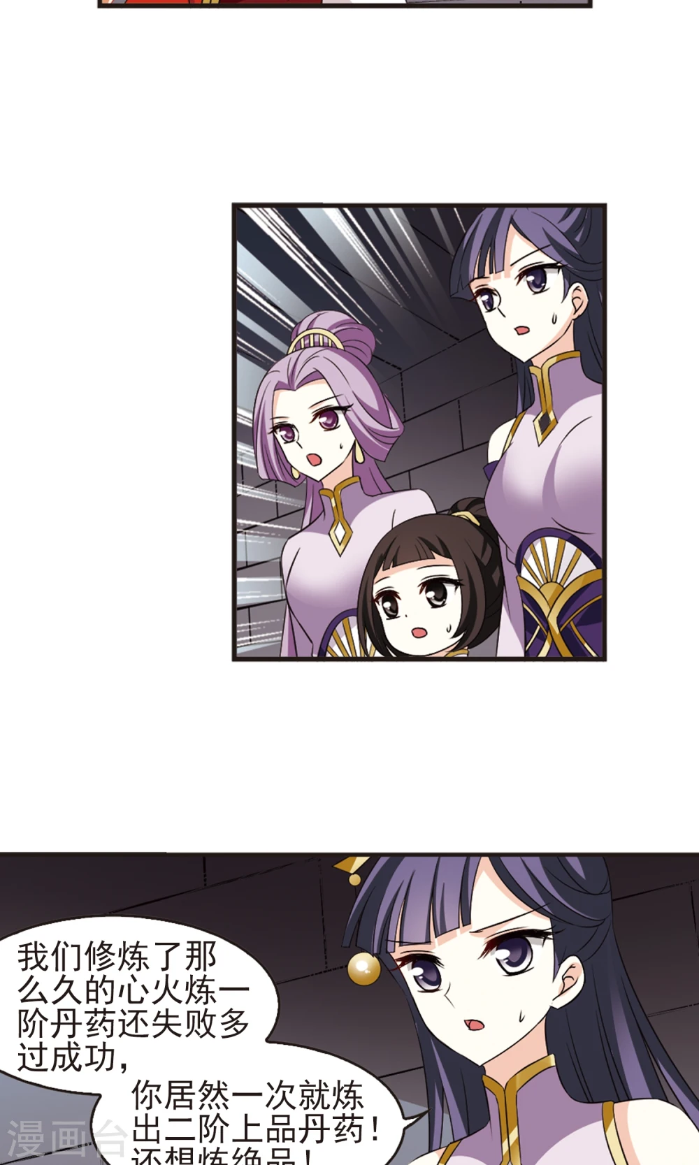 第339话 牢中授艺1 第13页