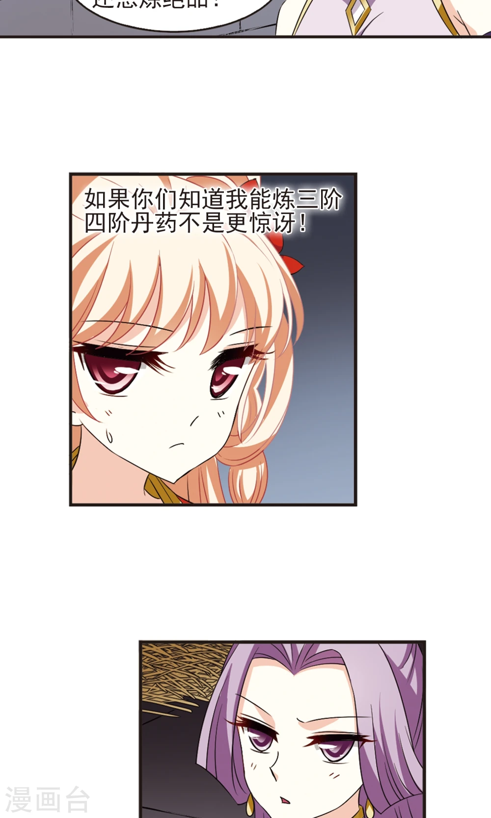 第339话 牢中授艺1 第14页