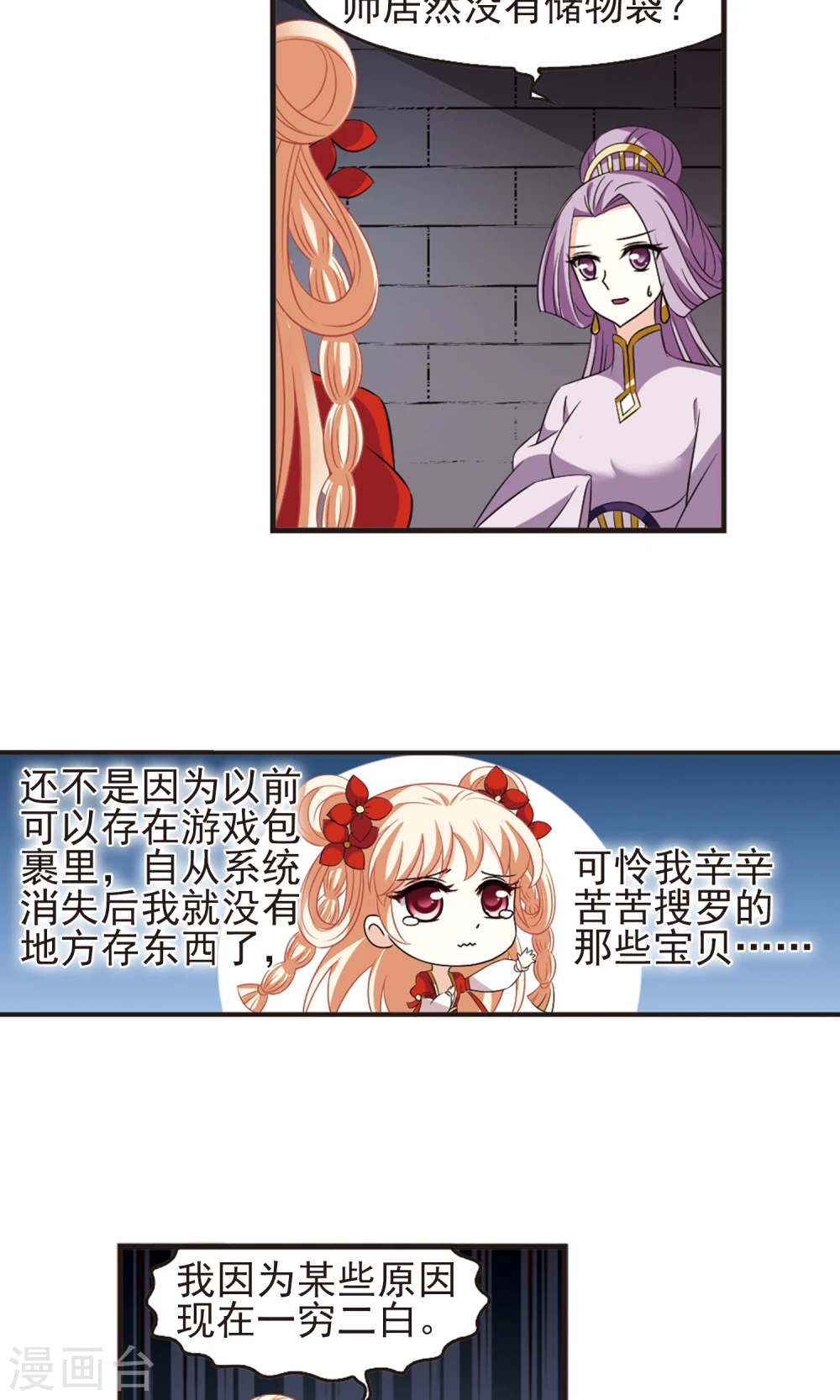第339话 牢中授艺1 第16页