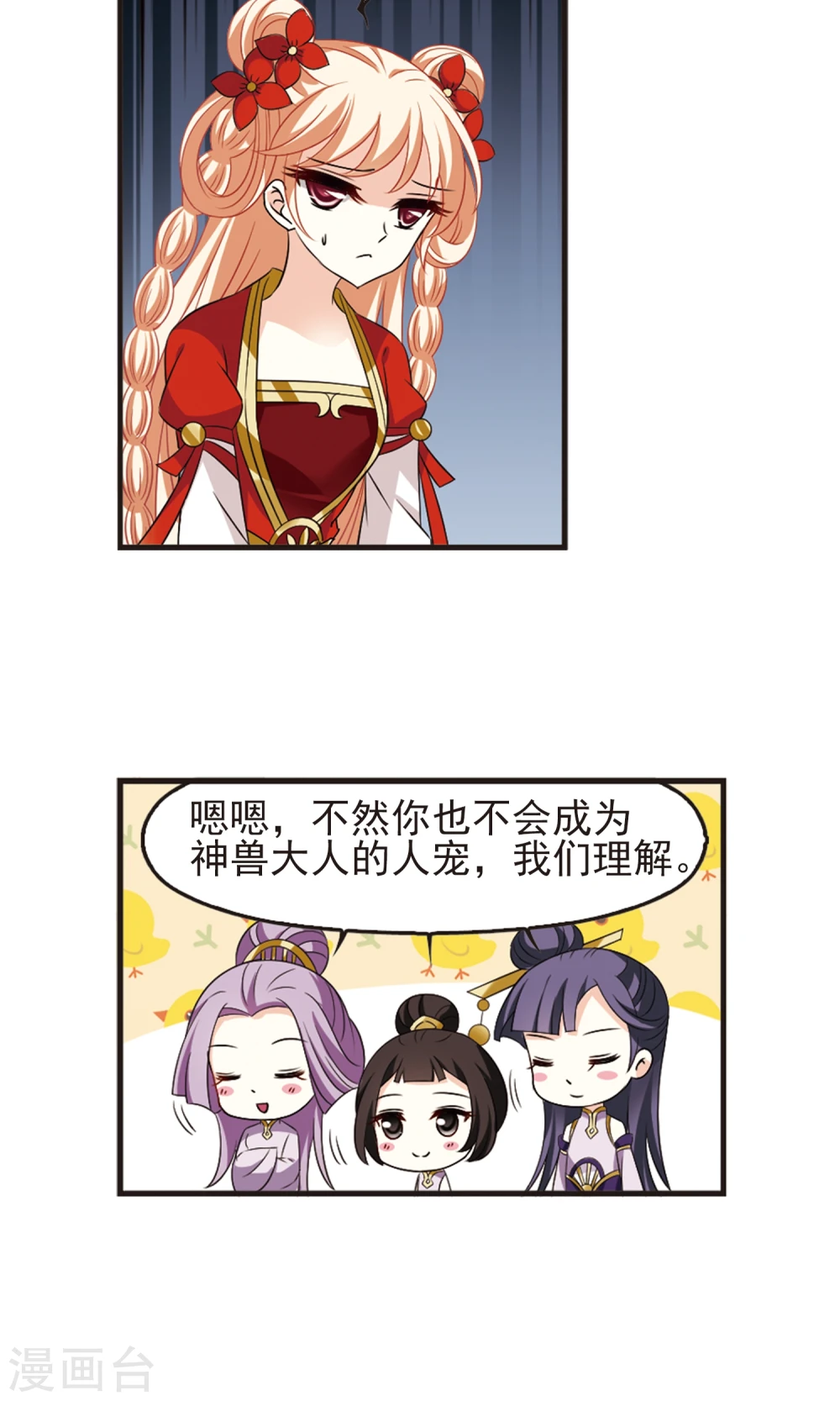 第339话 牢中授艺1 第17页