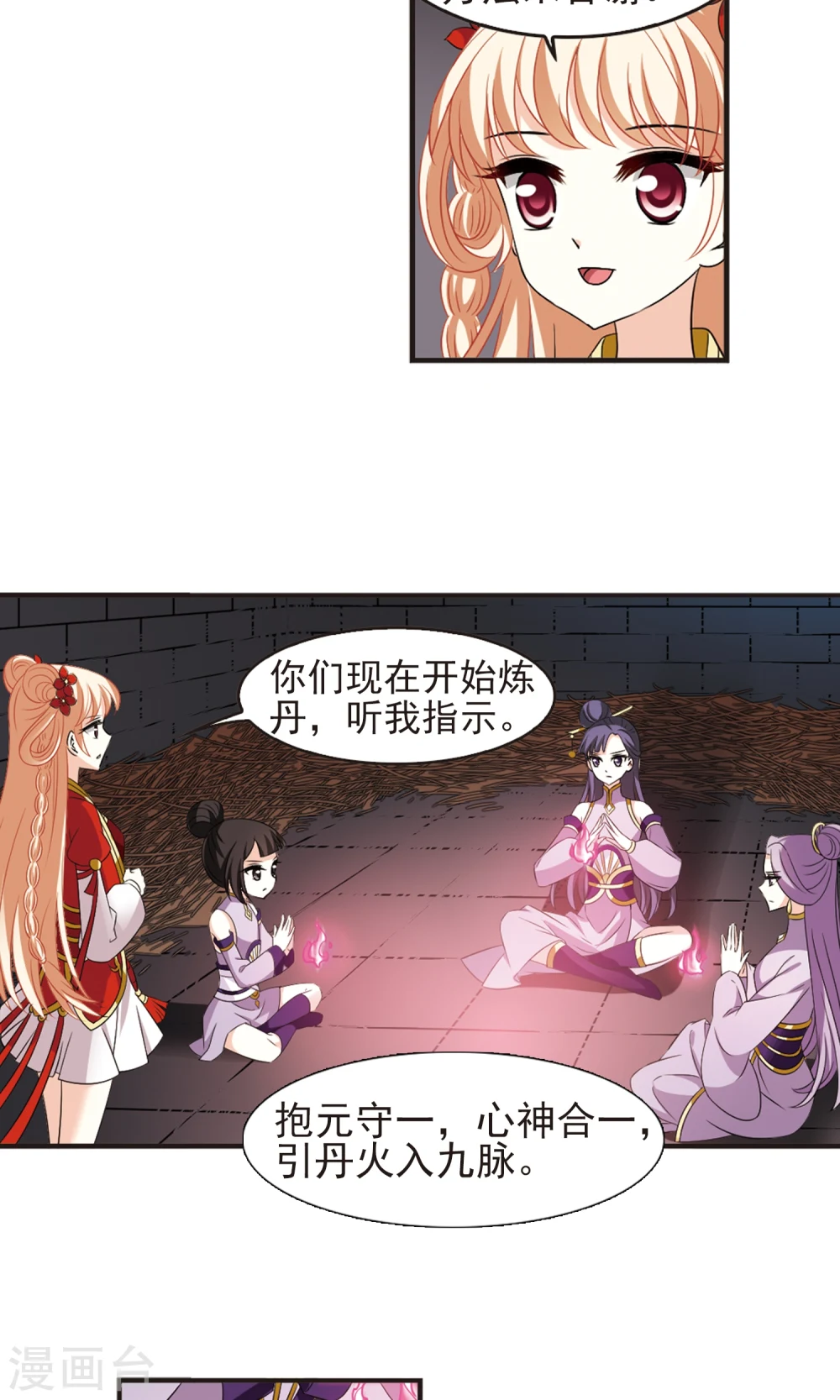 第339话 牢中授艺1 第19页
